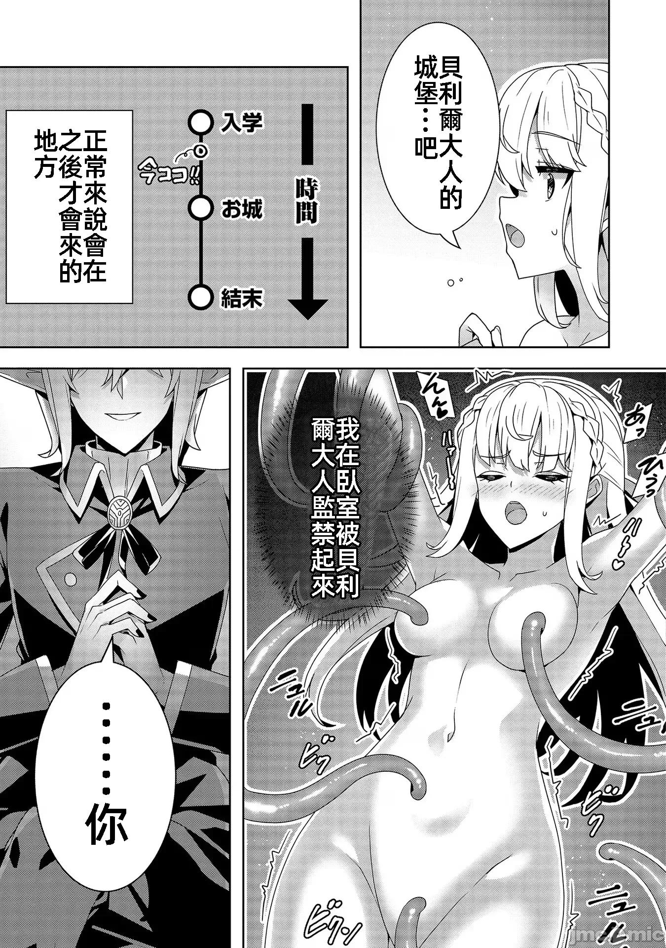 因爲事件过多而名声在外的我完成作爲大小姐的使命 色情事件过多大小姐 8 第3页