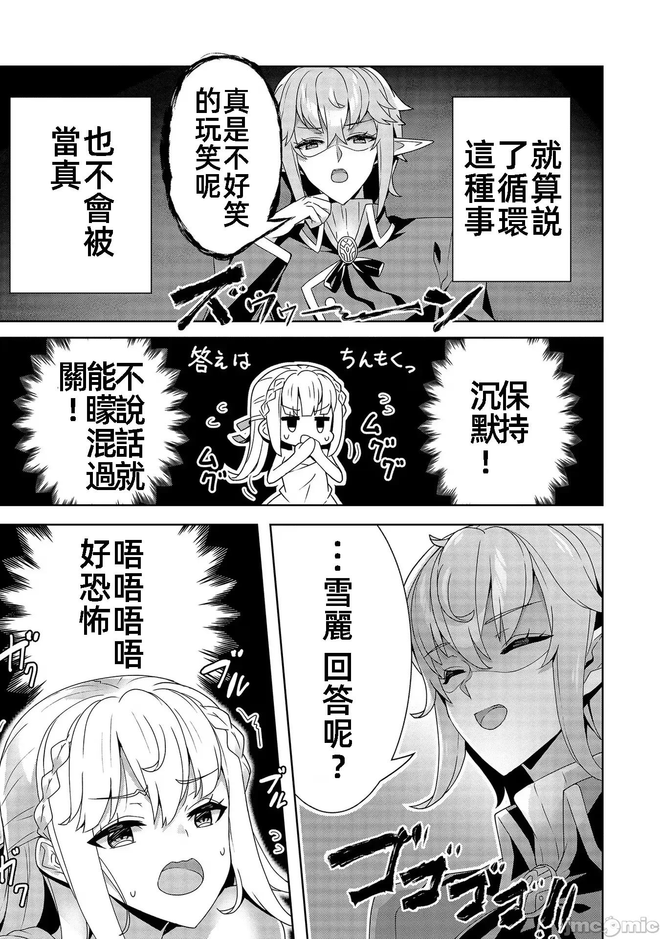 因爲事件过多而名声在外的我完成作爲大小姐的使命 色情事件过多大小姐 8 第5页
