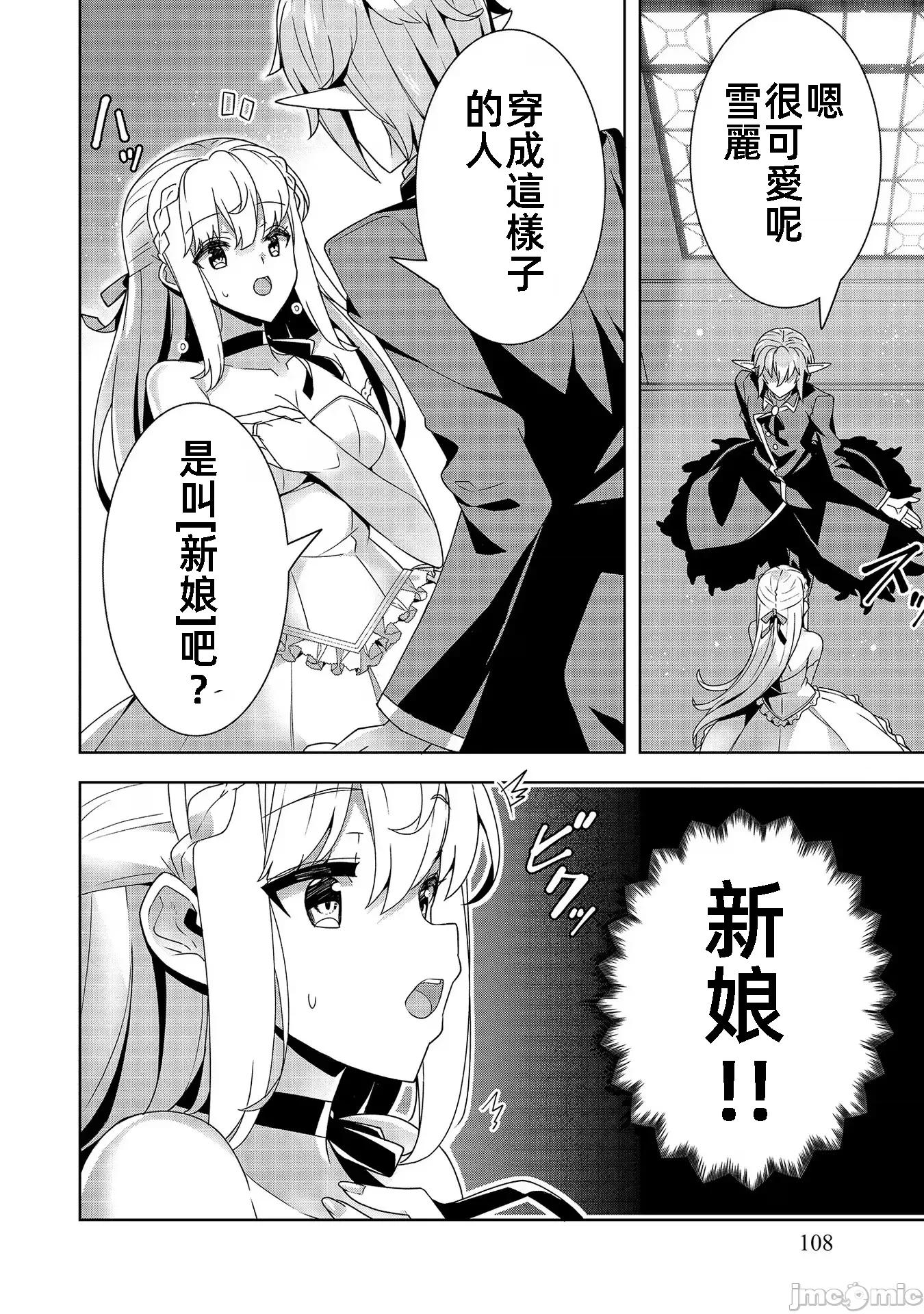因爲事件过多而名声在外的我完成作爲大小姐的使命 色情事件过多大小姐 8 第8页