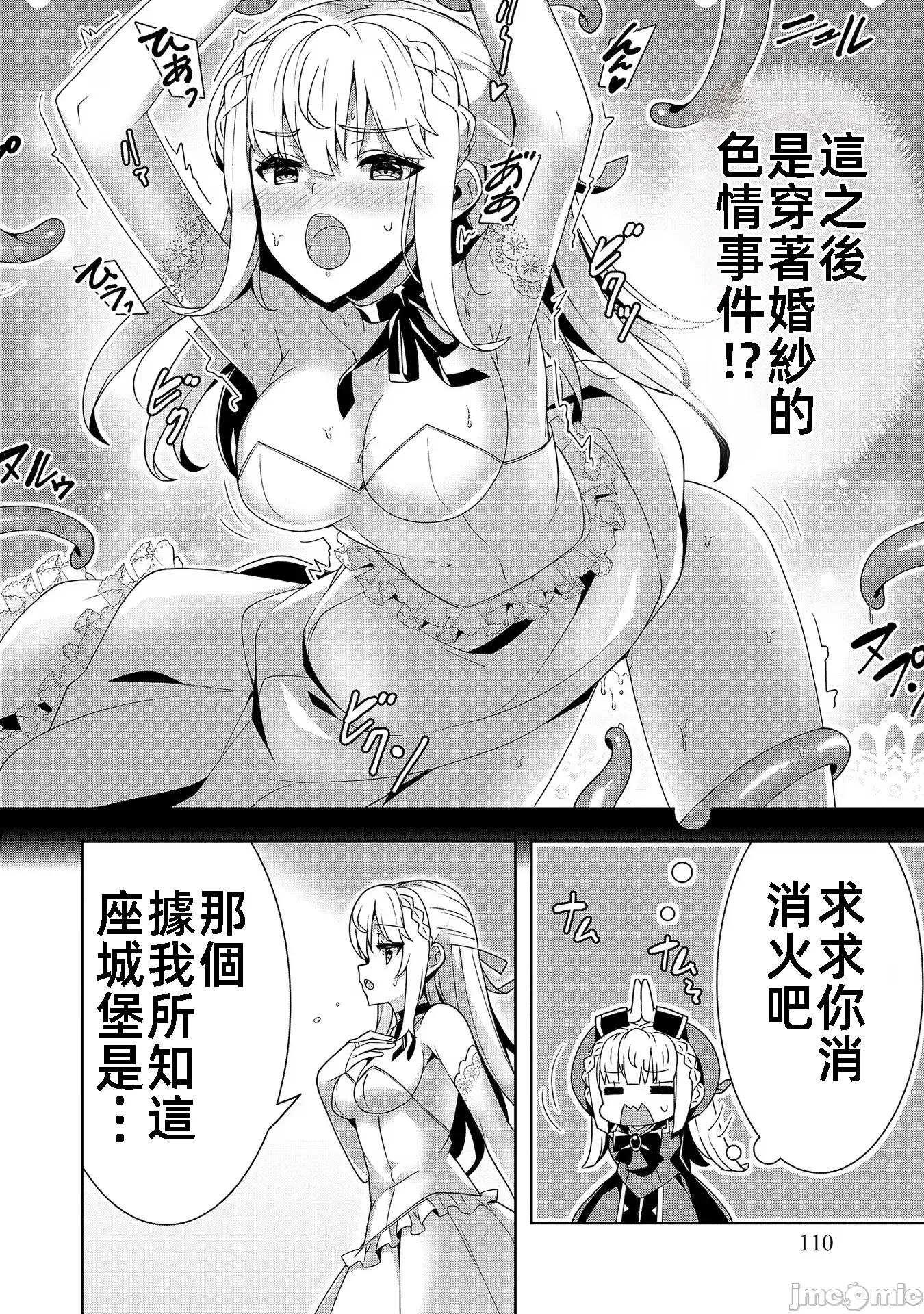因爲事件过多而名声在外的我完成作爲大小姐的使命 色情事件过多大小姐 8 第10页