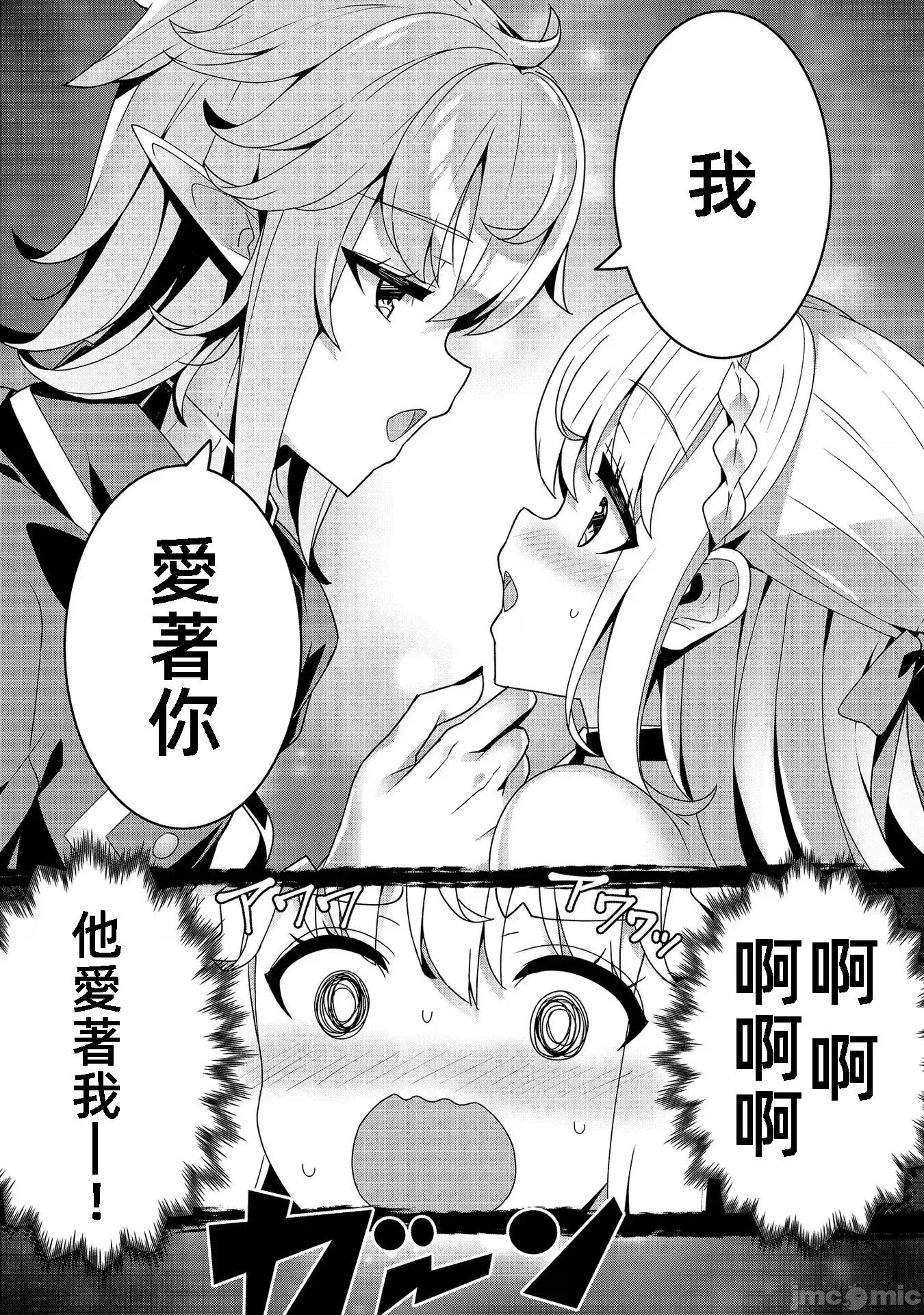 因爲事件过多而名声在外的我完成作爲大小姐的使命 色情事件过多大小姐 8 第12页