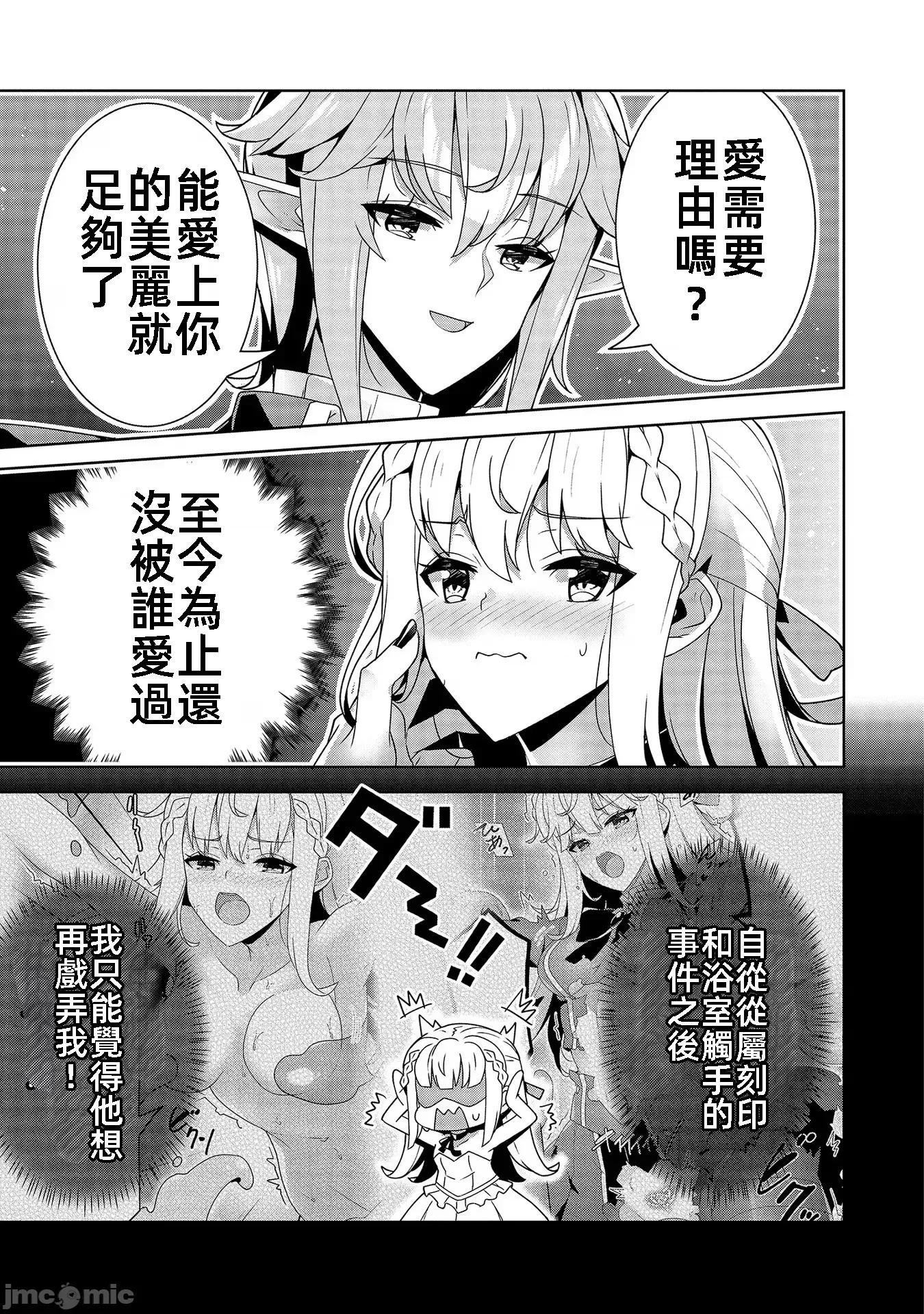 因爲事件过多而名声在外的我完成作爲大小姐的使命 色情事件过多大小姐 8 第17页