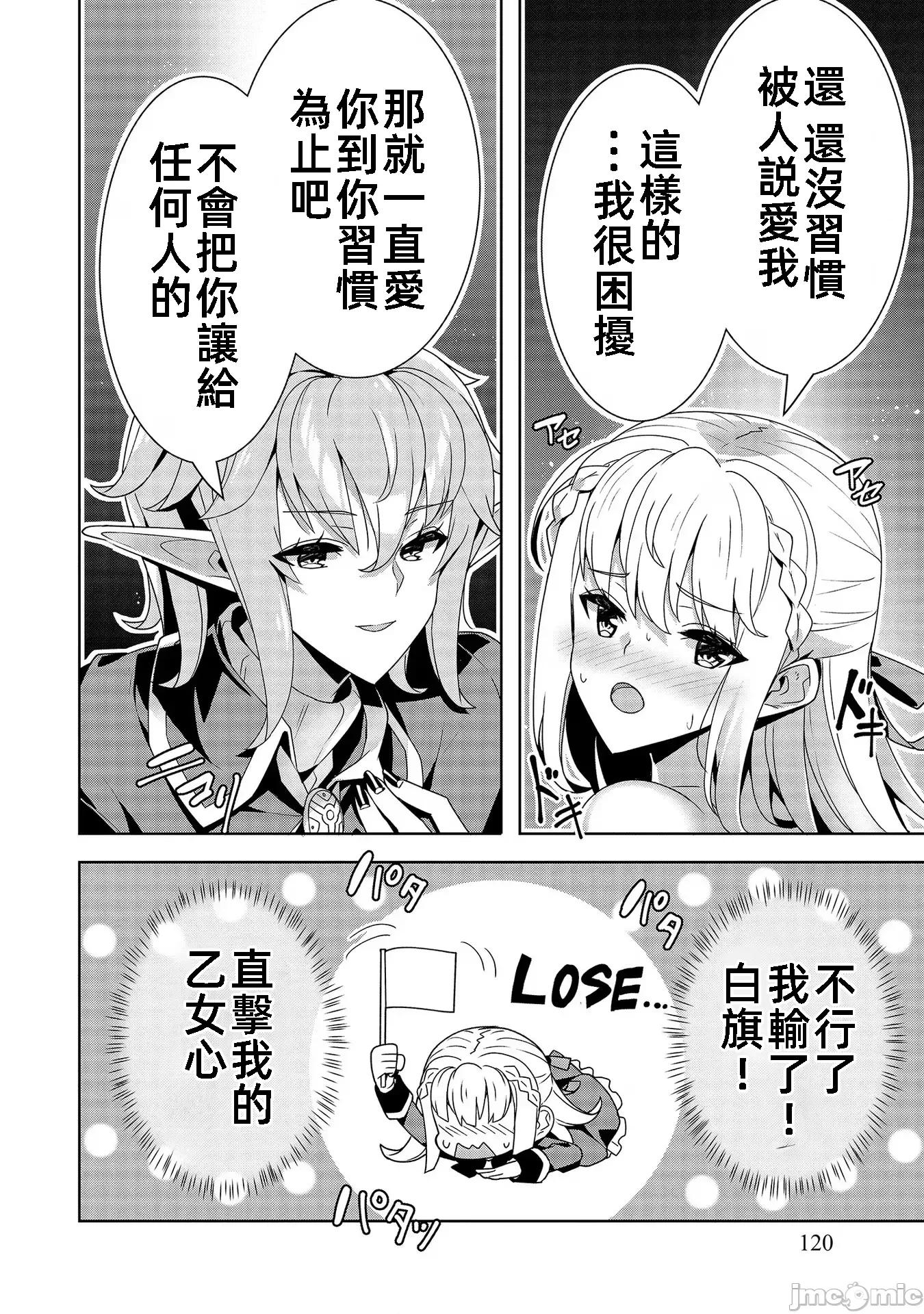 因爲事件过多而名声在外的我完成作爲大小姐的使命 色情事件过多大小姐 8 第20页