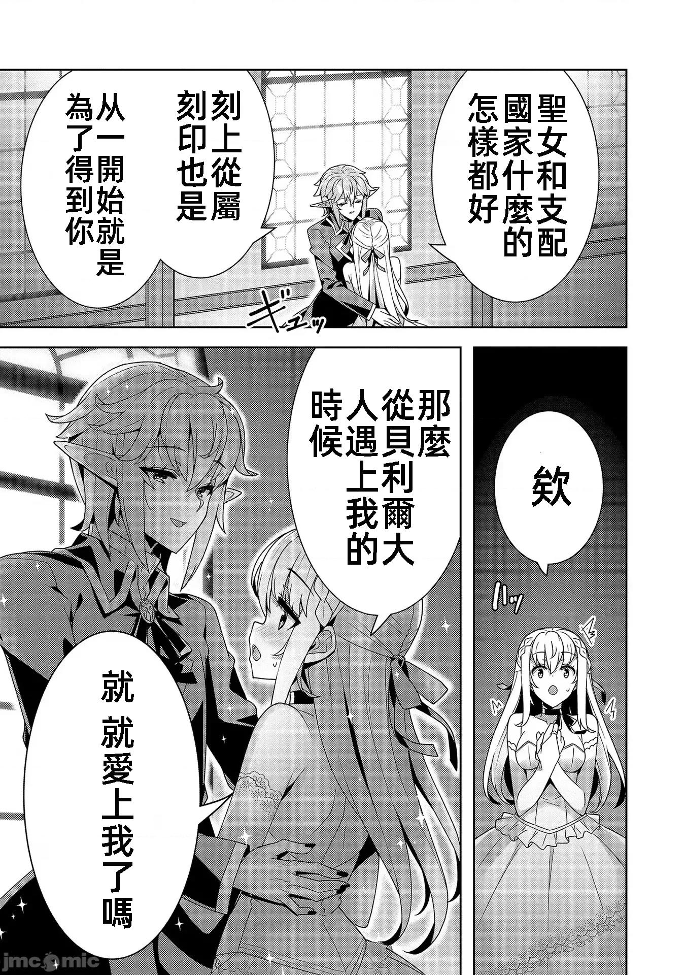 因爲事件过多而名声在外的我完成作爲大小姐的使命 色情事件过多大小姐 8 第21页