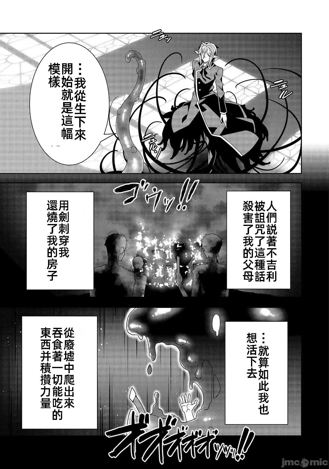 因爲事件过多而名声在外的我完成作爲大小姐的使命 色情事件过多大小姐 9 第9页
