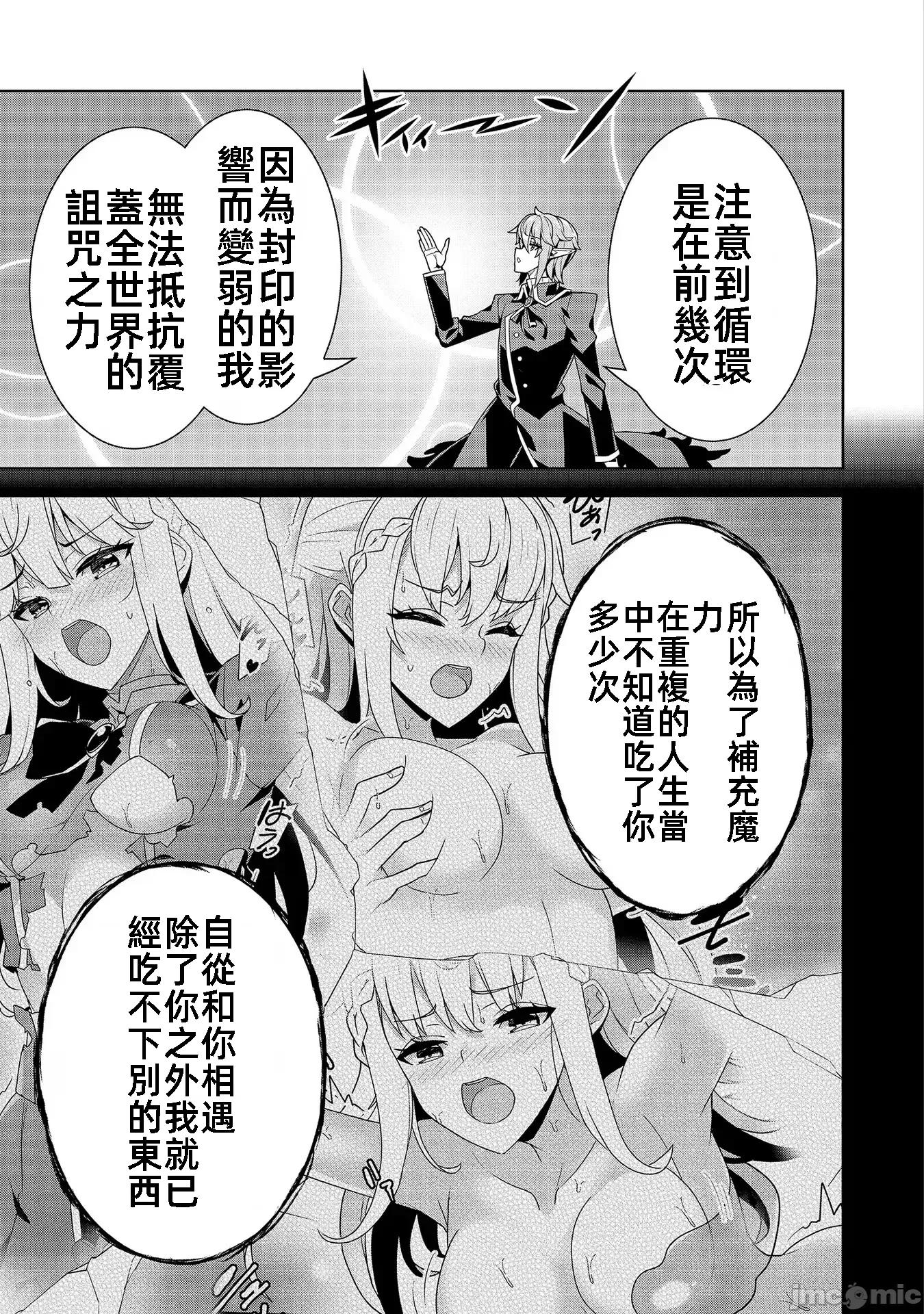 因爲事件过多而名声在外的我完成作爲大小姐的使命 色情事件过多大小姐 9 第11页