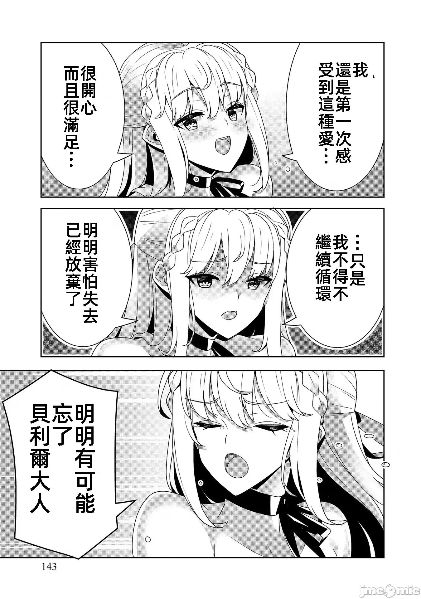 因爲事件过多而名声在外的我完成作爲大小姐的使命 色情事件过多大小姐 9 第17页