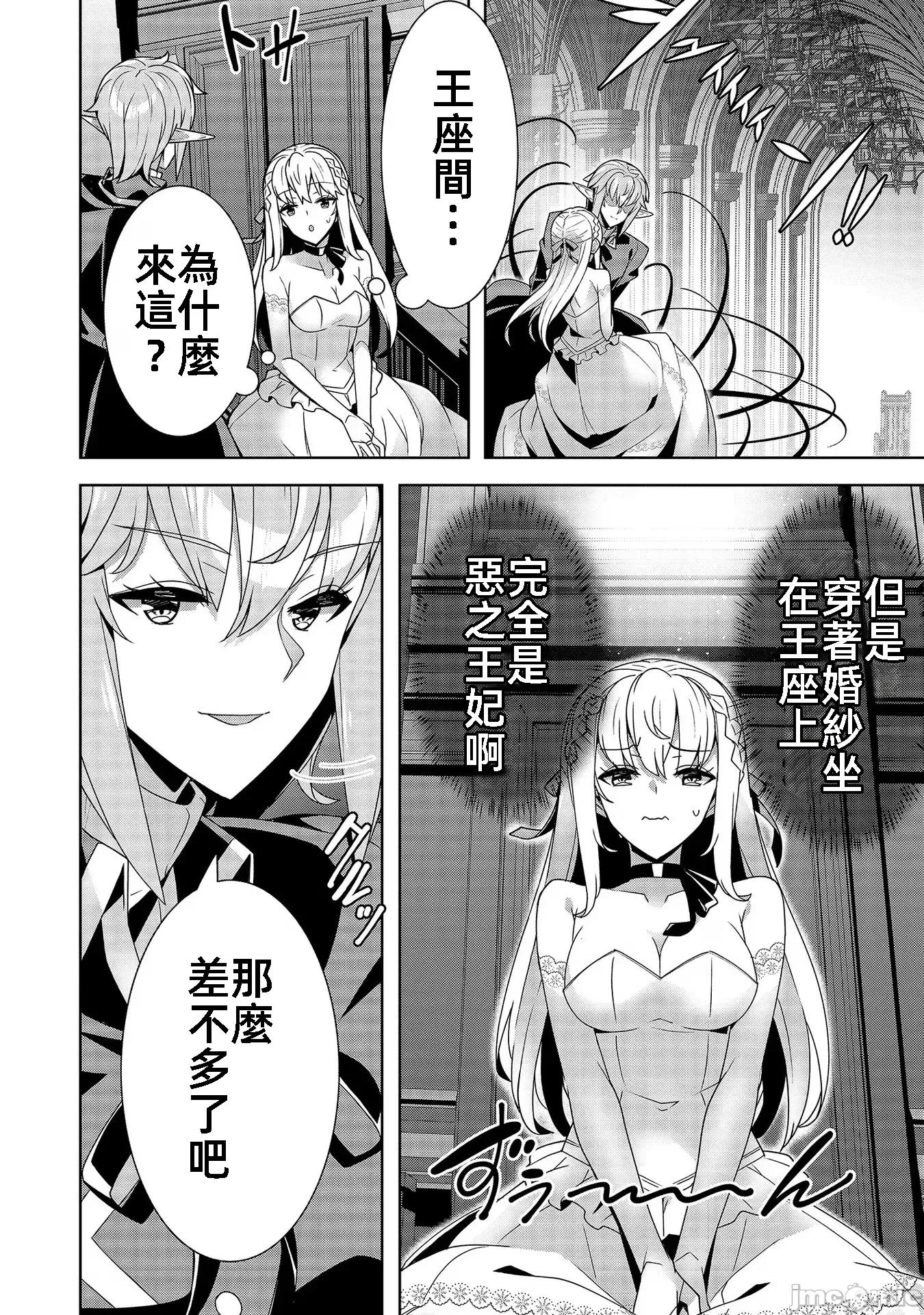 因爲事件过多而名声在外的我完成作爲大小姐的使命 色情事件过多大小姐 9 第22页