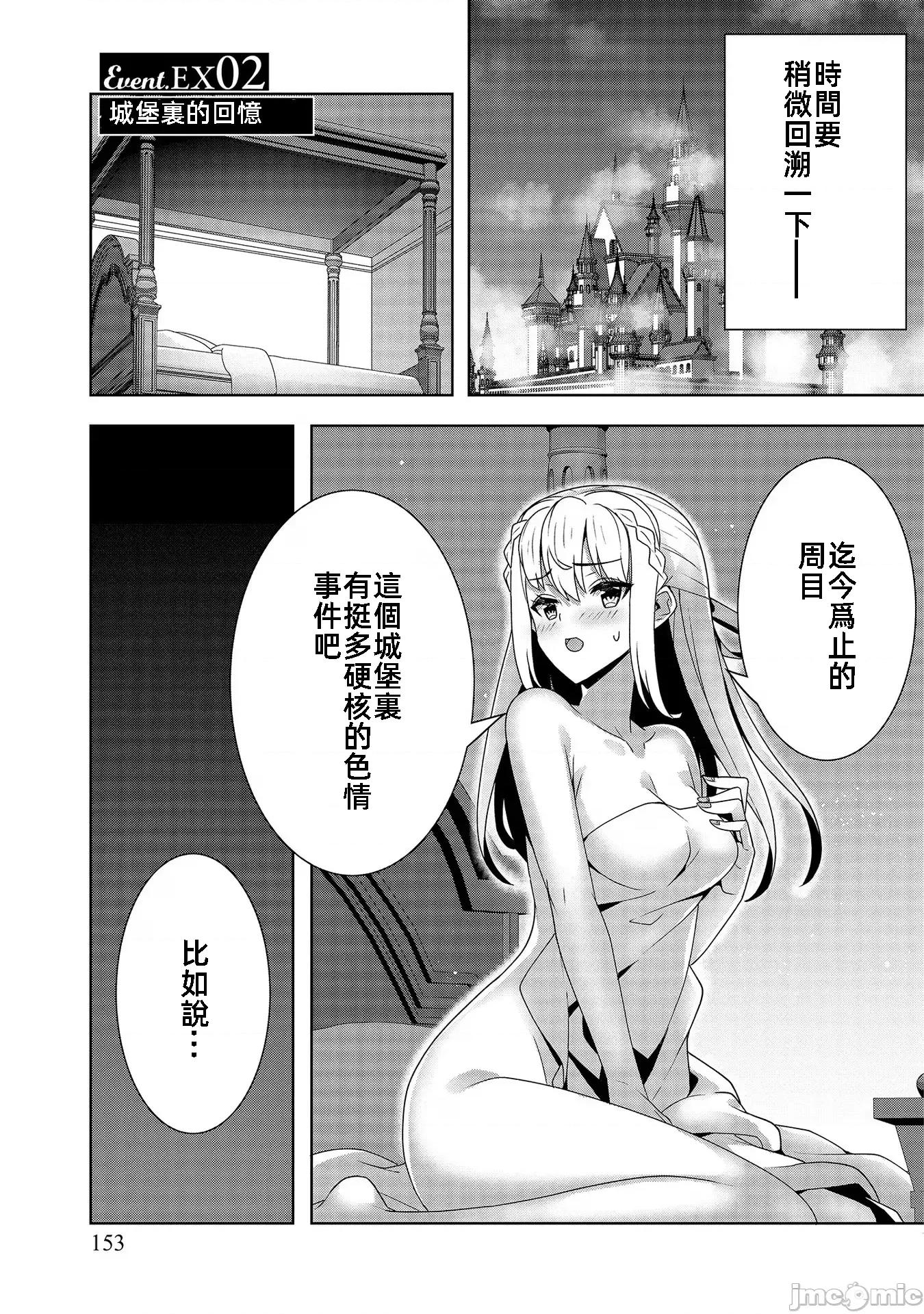因爲事件过多而名声在外的我完成作爲大小姐的使命 色情事件过多大小姐的第二卷番外篇 第1页