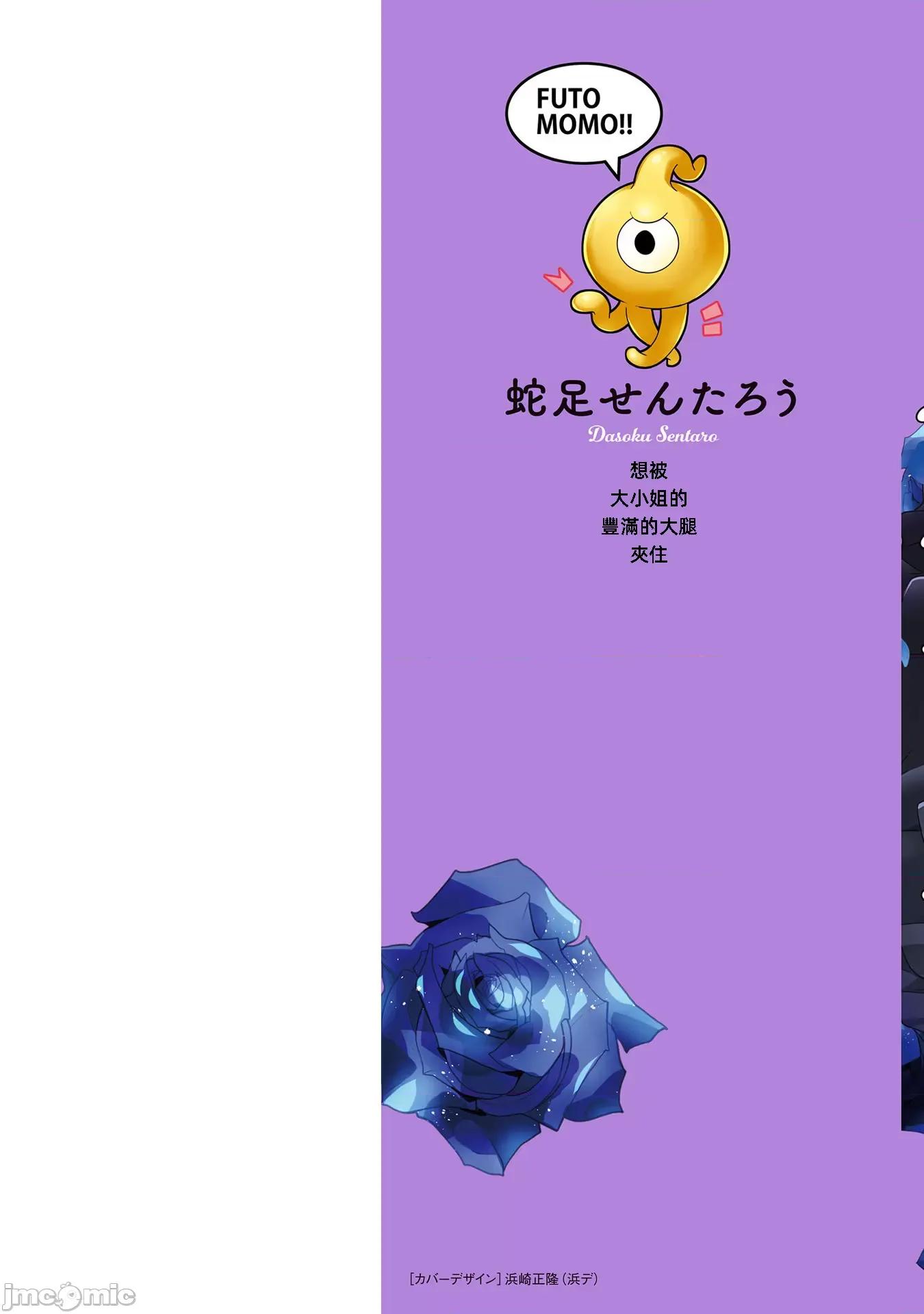 因爲事件过多而名声在外的我完成作爲大小姐的使命 色情事件过多大小姐 10 第2页