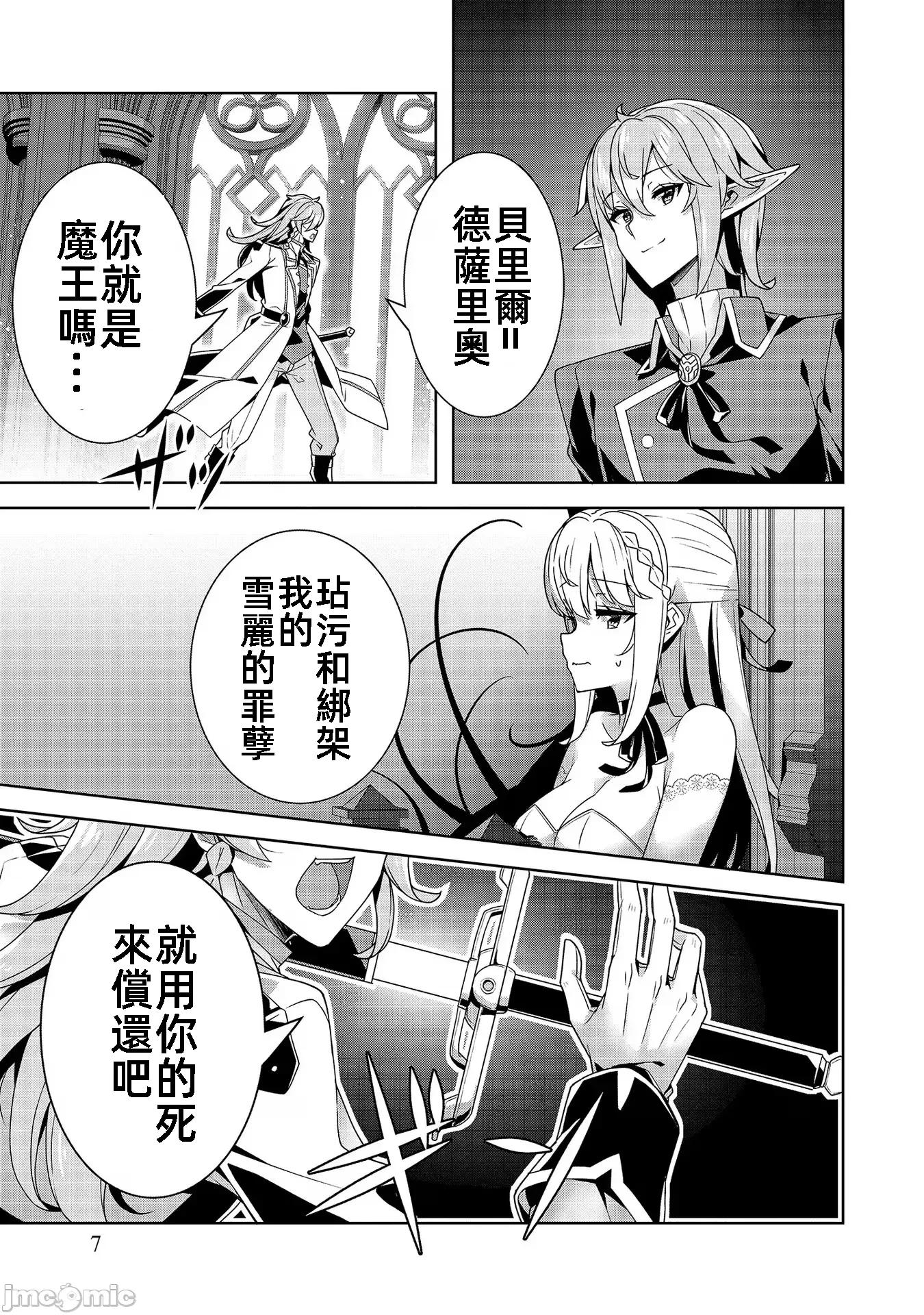 因爲事件过多而名声在外的我完成作爲大小姐的使命 色情事件过多大小姐 10 第7页