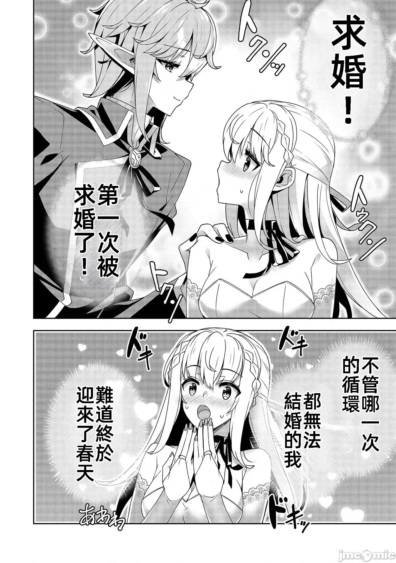 因爲事件过多而名声在外的我完成作爲大小姐的使命 色情事件过多大小姐 10 第16页