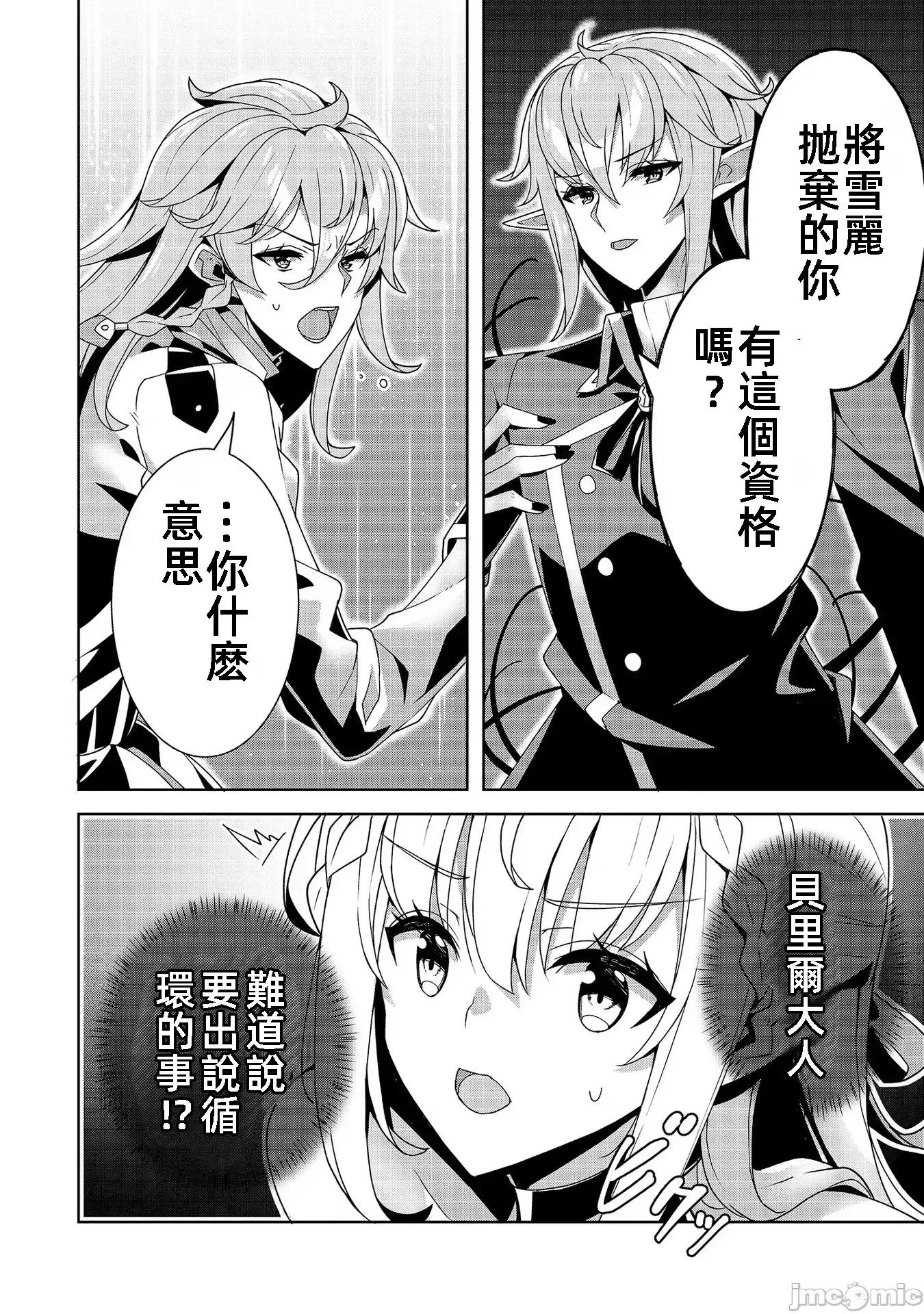 因爲事件过多而名声在外的我完成作爲大小姐的使命 色情事件过多大小姐 10 第18页