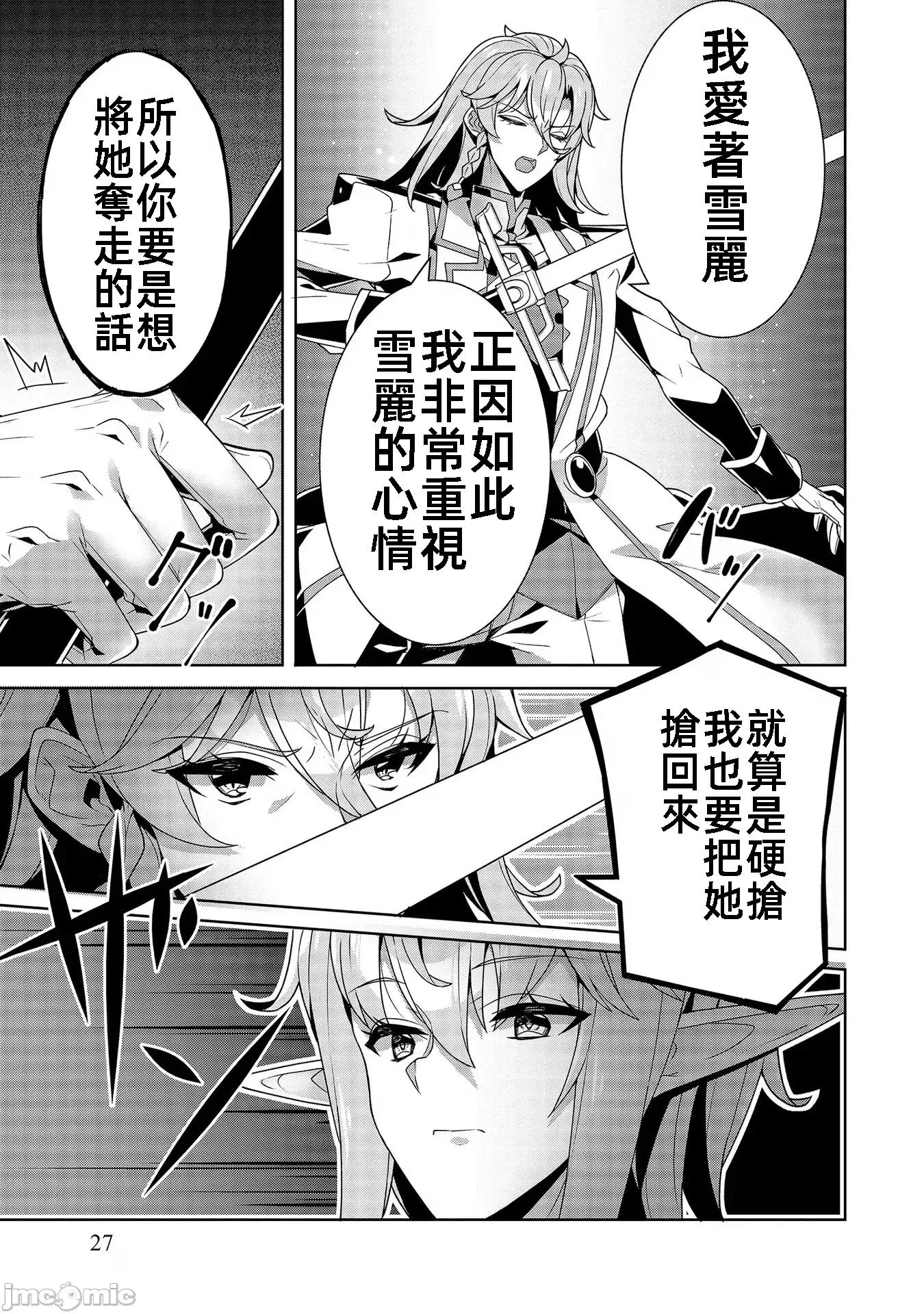 因爲事件过多而名声在外的我完成作爲大小姐的使命 色情事件过多大小姐 10 第27页