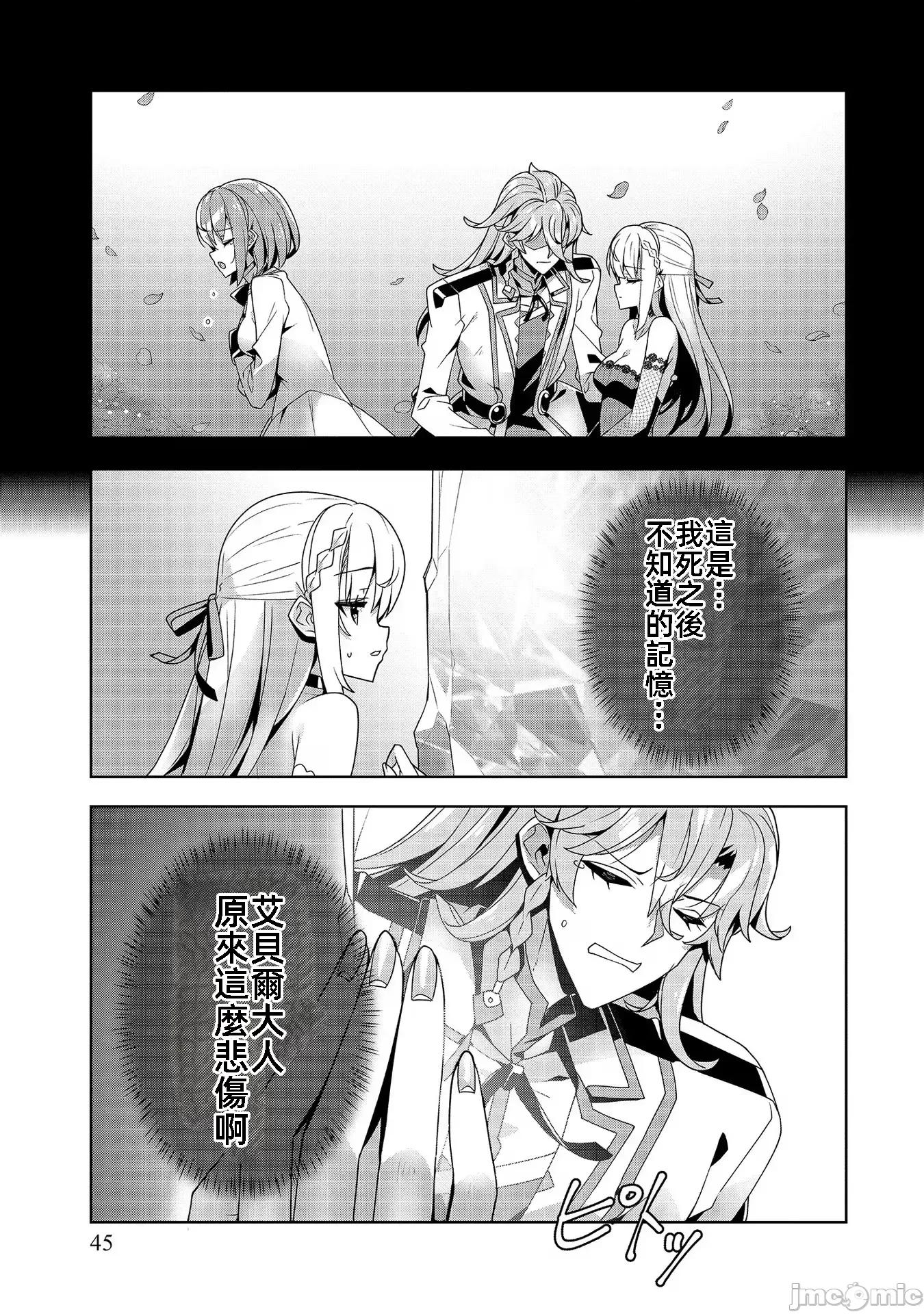 因爲事件过多而名声在外的我完成作爲大小姐的使命 色情事件过多大小姐 11 第11页