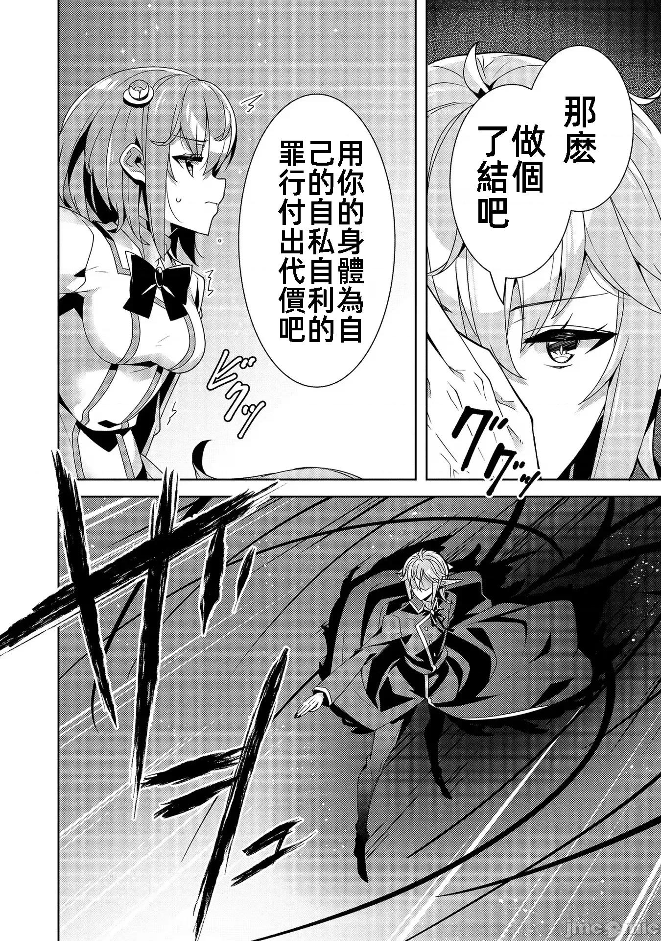 因爲事件过多而名声在外的我完成作爲大小姐的使命 色情事件过多大小姐 11 第20页
