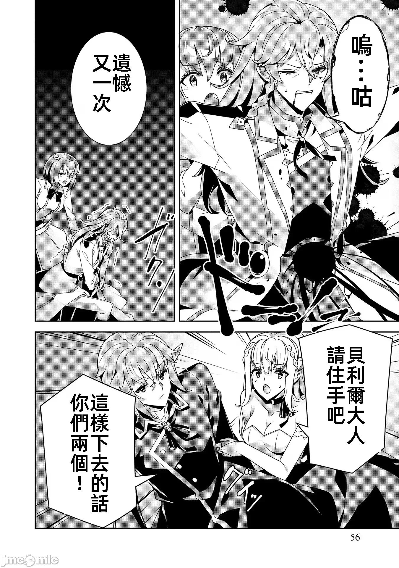 因爲事件过多而名声在外的我完成作爲大小姐的使命 色情事件过多大小姐 11 第22页