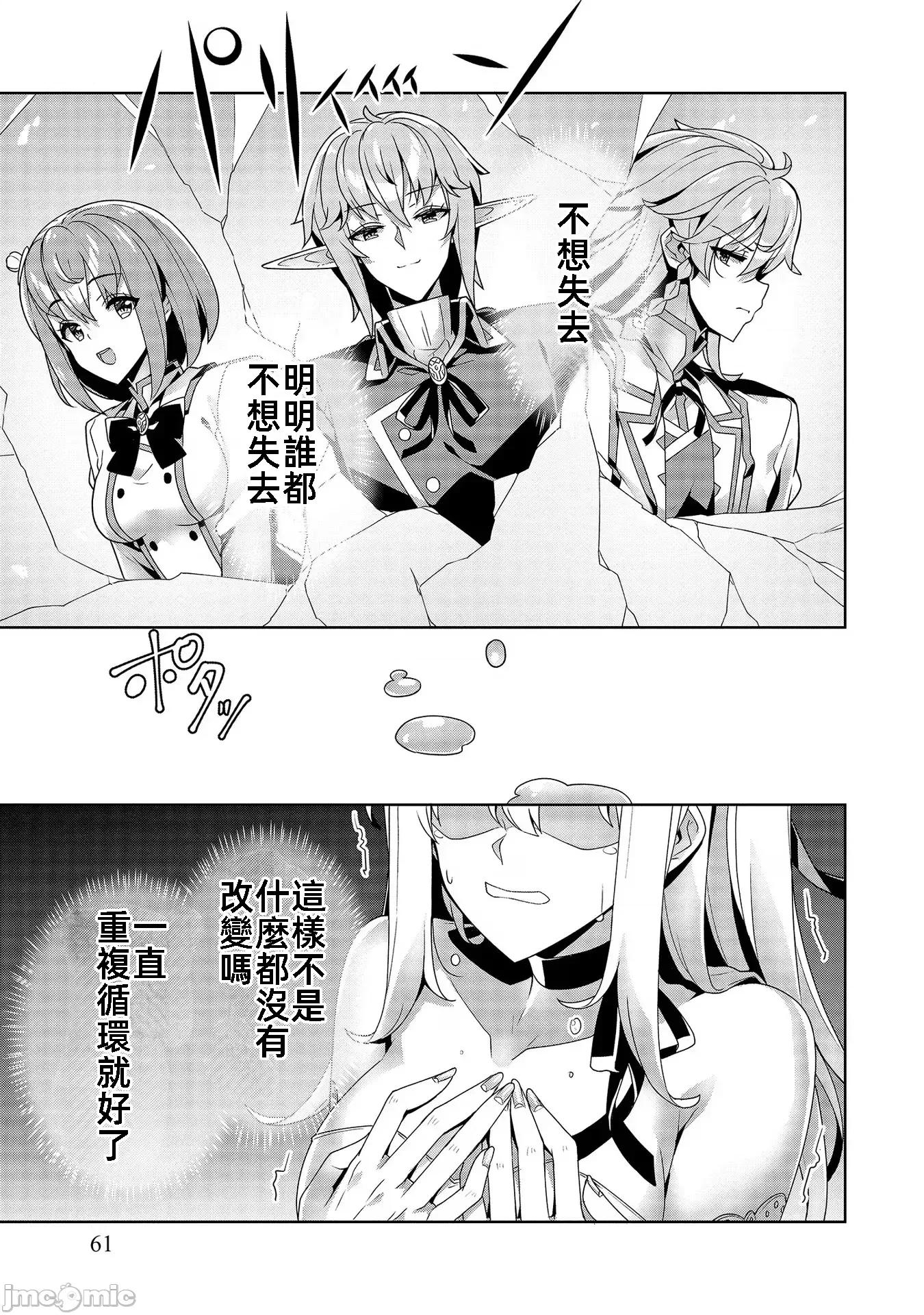 因爲事件过多而名声在外的我完成作爲大小姐的使命 色情事件过多大小姐 11 第27页