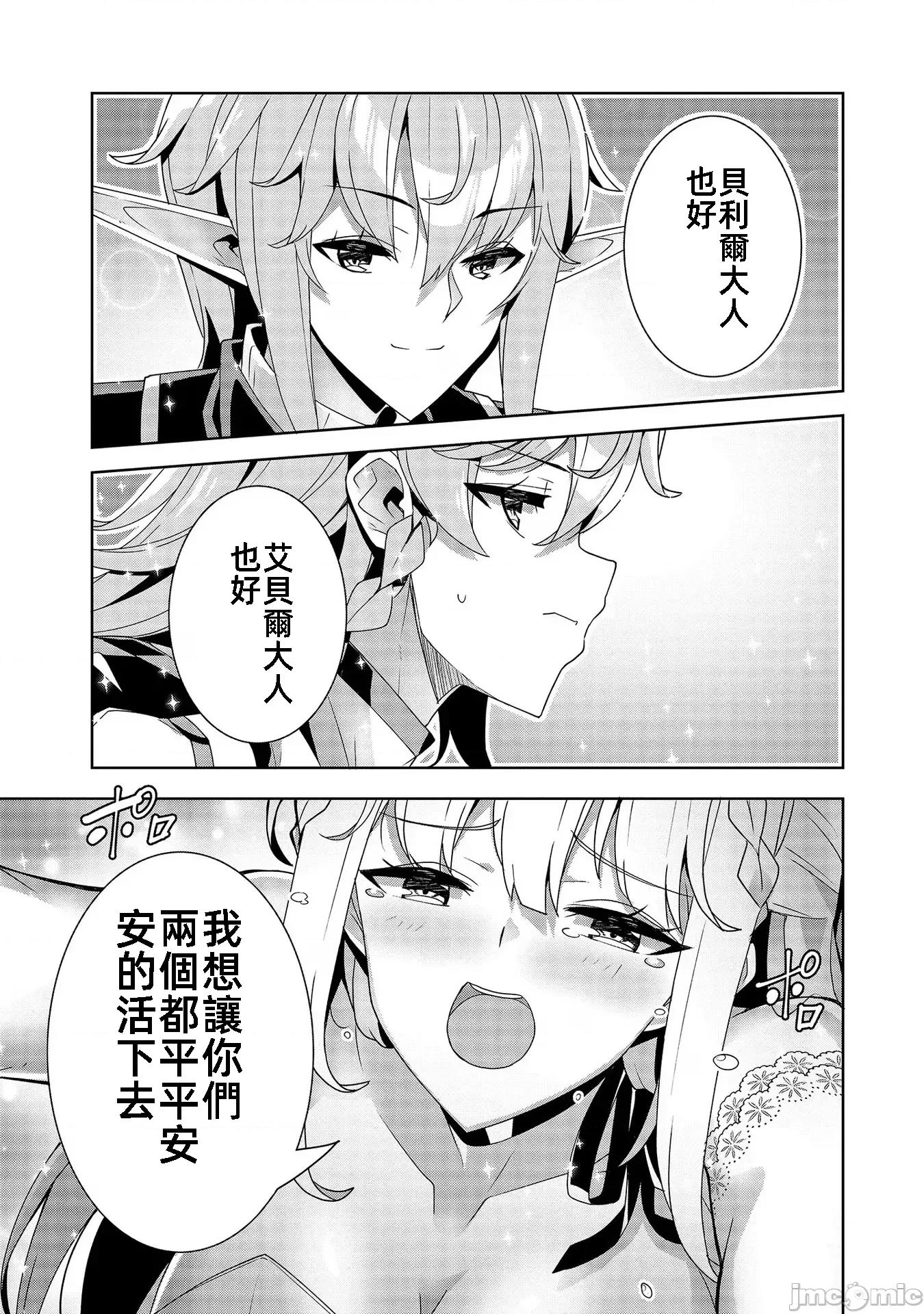 因爲事件过多而名声在外的我完成作爲大小姐的使命 色情事件过多大小姐 12 第7页