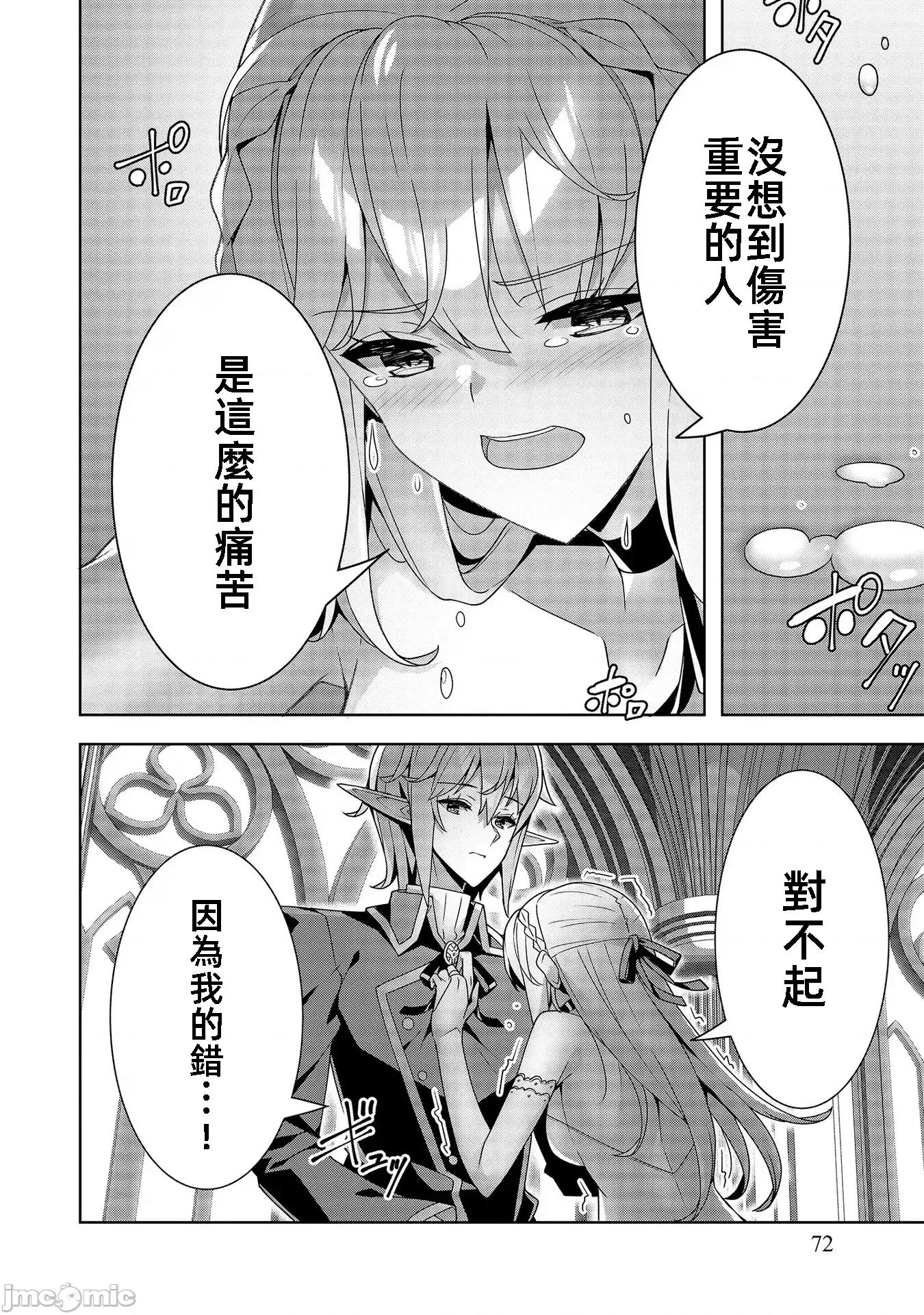 因爲事件过多而名声在外的我完成作爲大小姐的使命 色情事件过多大小姐 12 第8页