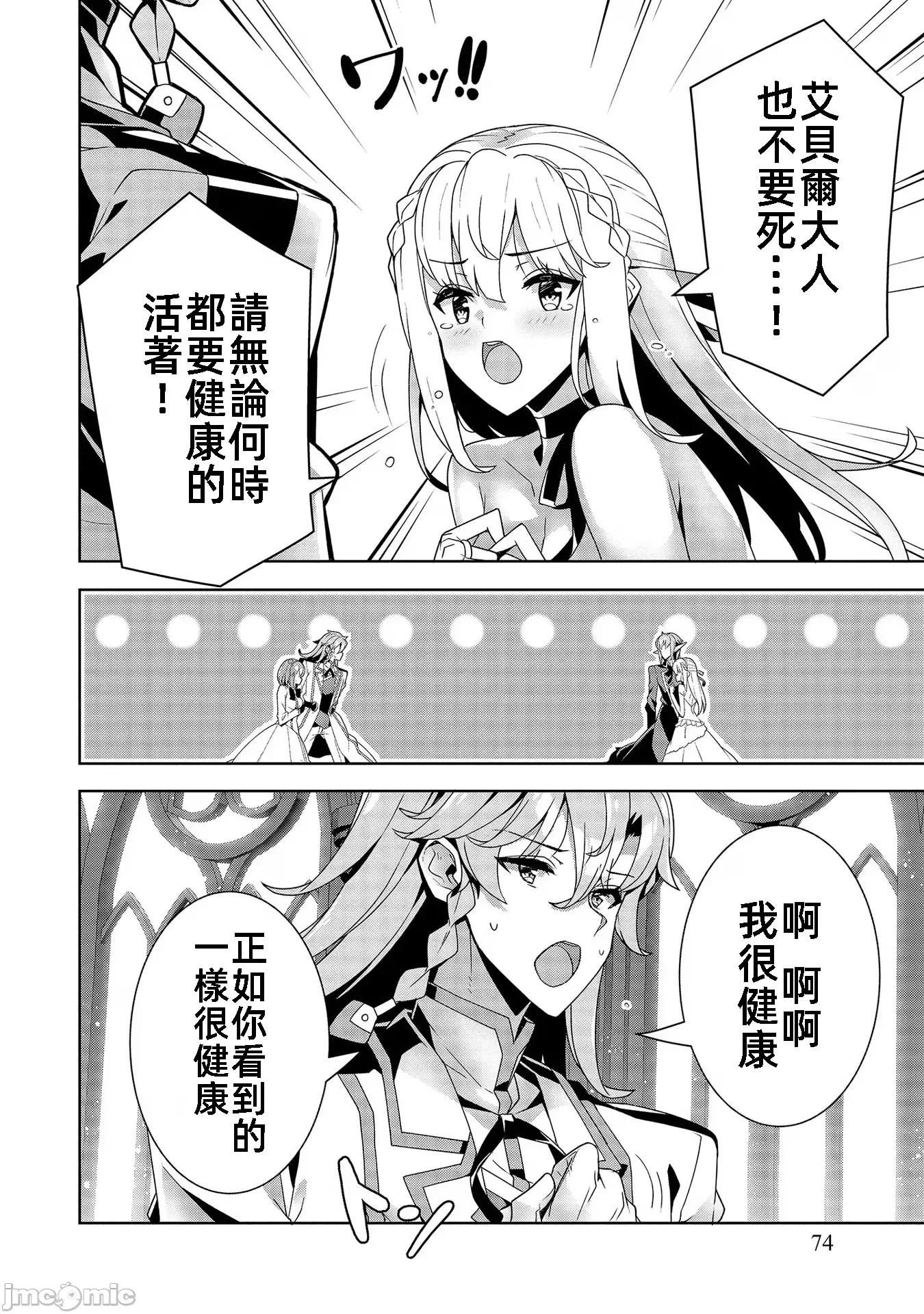 因爲事件过多而名声在外的我完成作爲大小姐的使命 色情事件过多大小姐 12 第10页