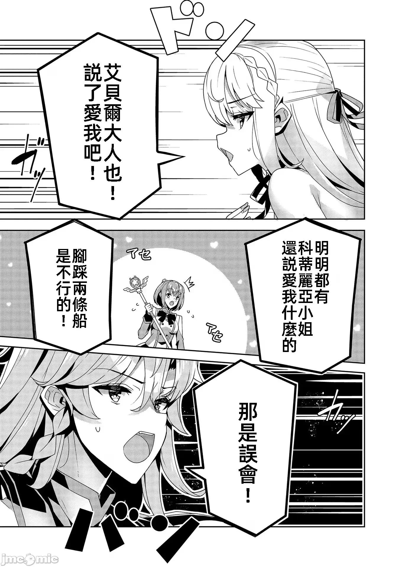 因爲事件过多而名声在外的我完成作爲大小姐的使命 色情事件过多大小姐 12 第15页