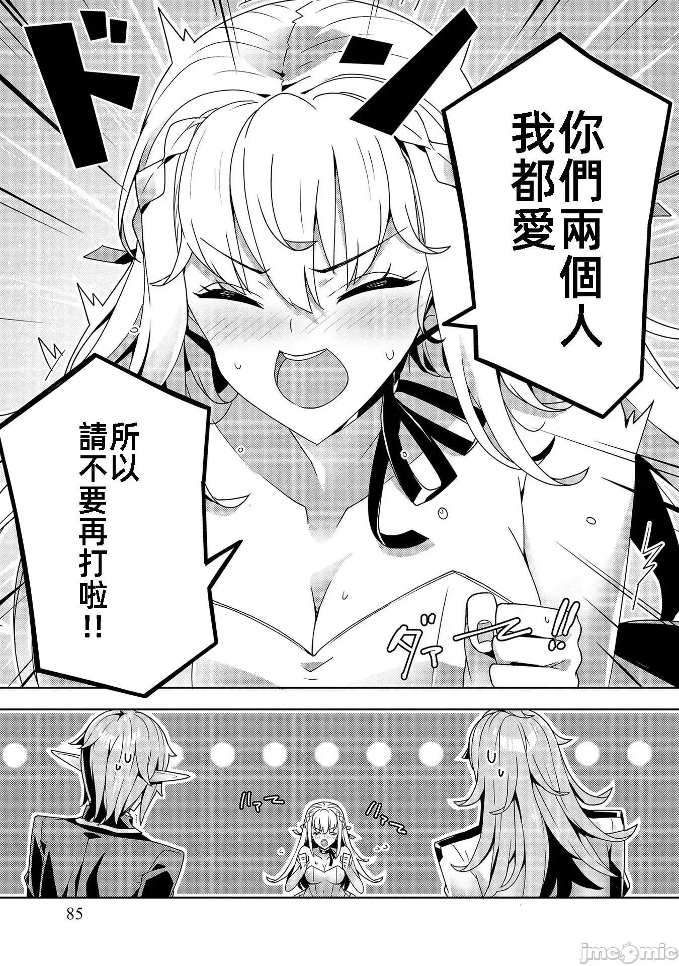 因爲事件过多而名声在外的我完成作爲大小姐的使命 色情事件过多大小姐 12 第21页