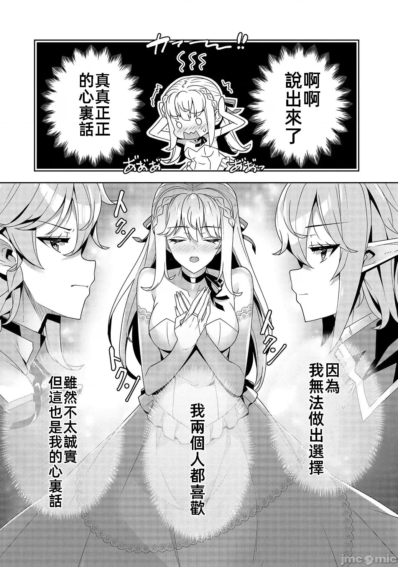 因爲事件过多而名声在外的我完成作爲大小姐的使命 色情事件过多大小姐 12 第22页