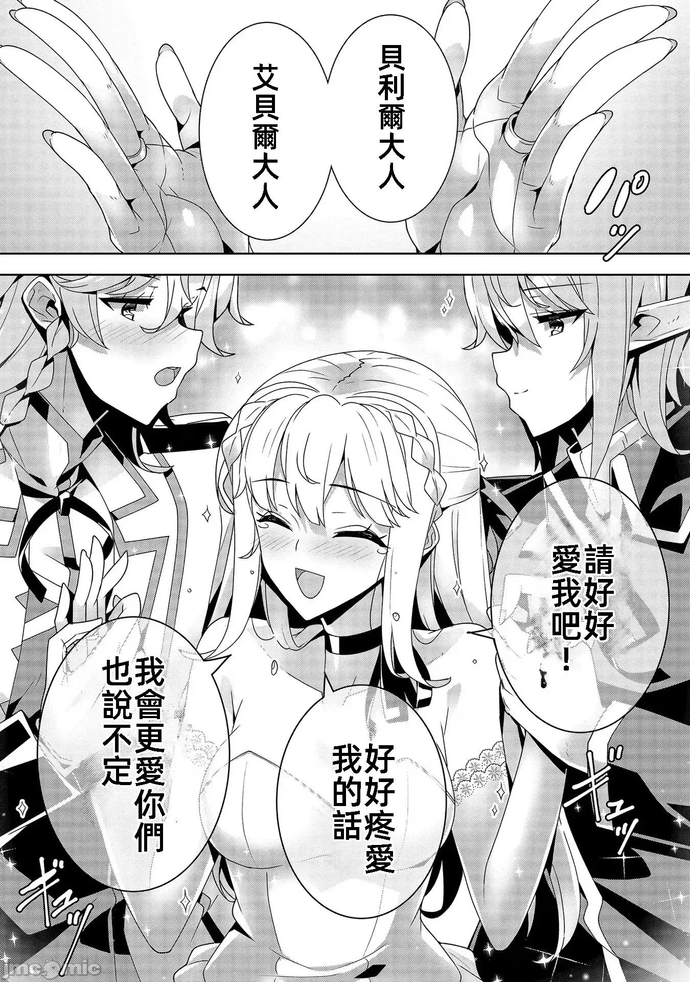 因爲事件过多而名声在外的我完成作爲大小姐的使命 色情事件过多大小姐 12 第28页