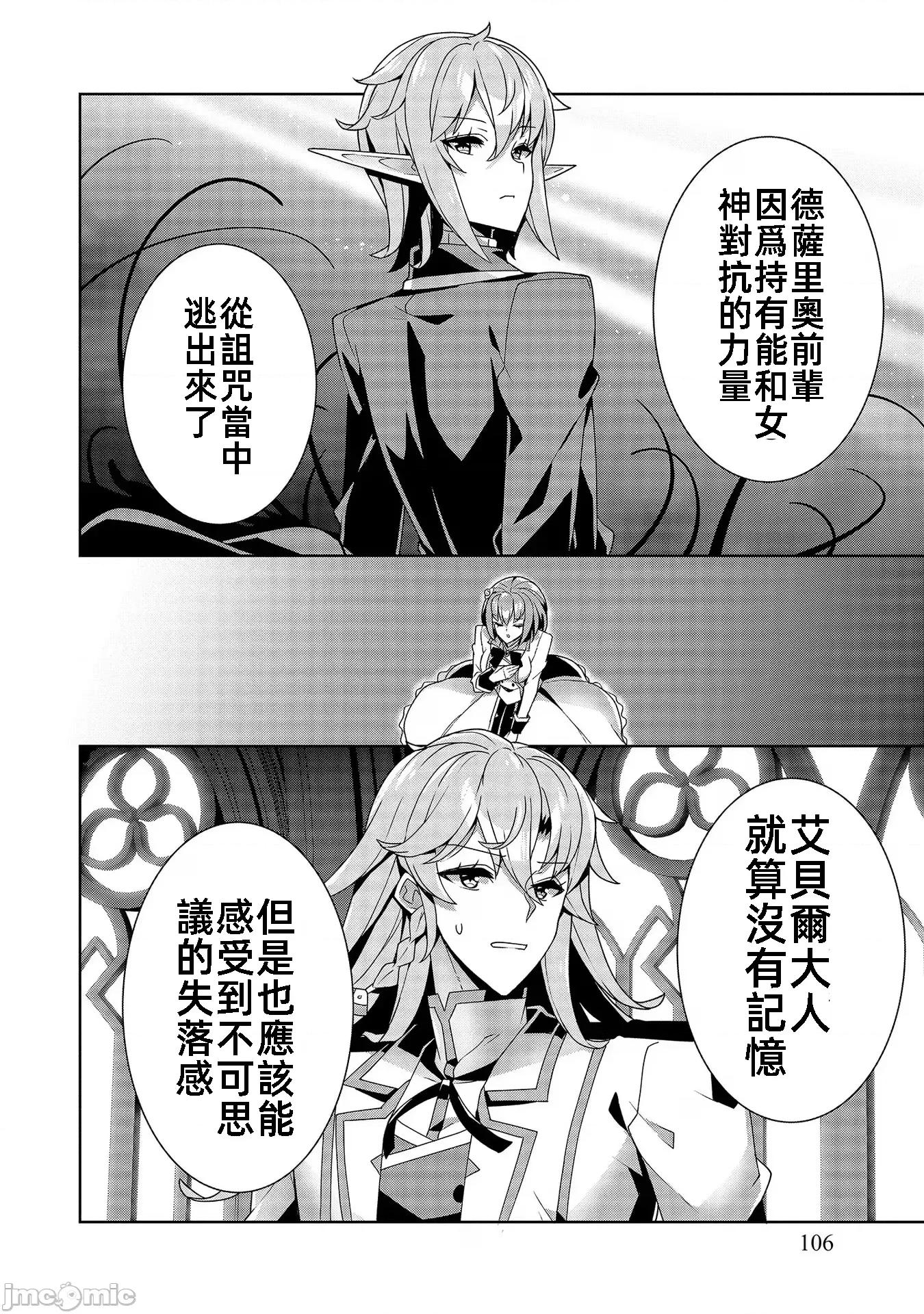 因爲事件过多而名声在外的我完成作爲大小姐的使命 色情事件过多大小姐 13 第10页