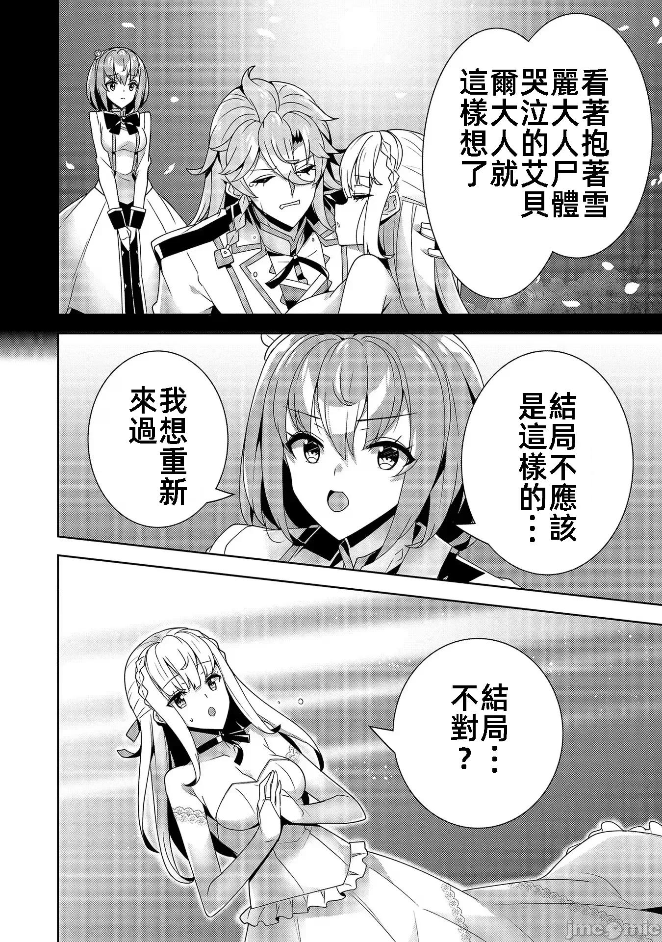 因爲事件过多而名声在外的我完成作爲大小姐的使命 色情事件过多大小姐 13 第14页