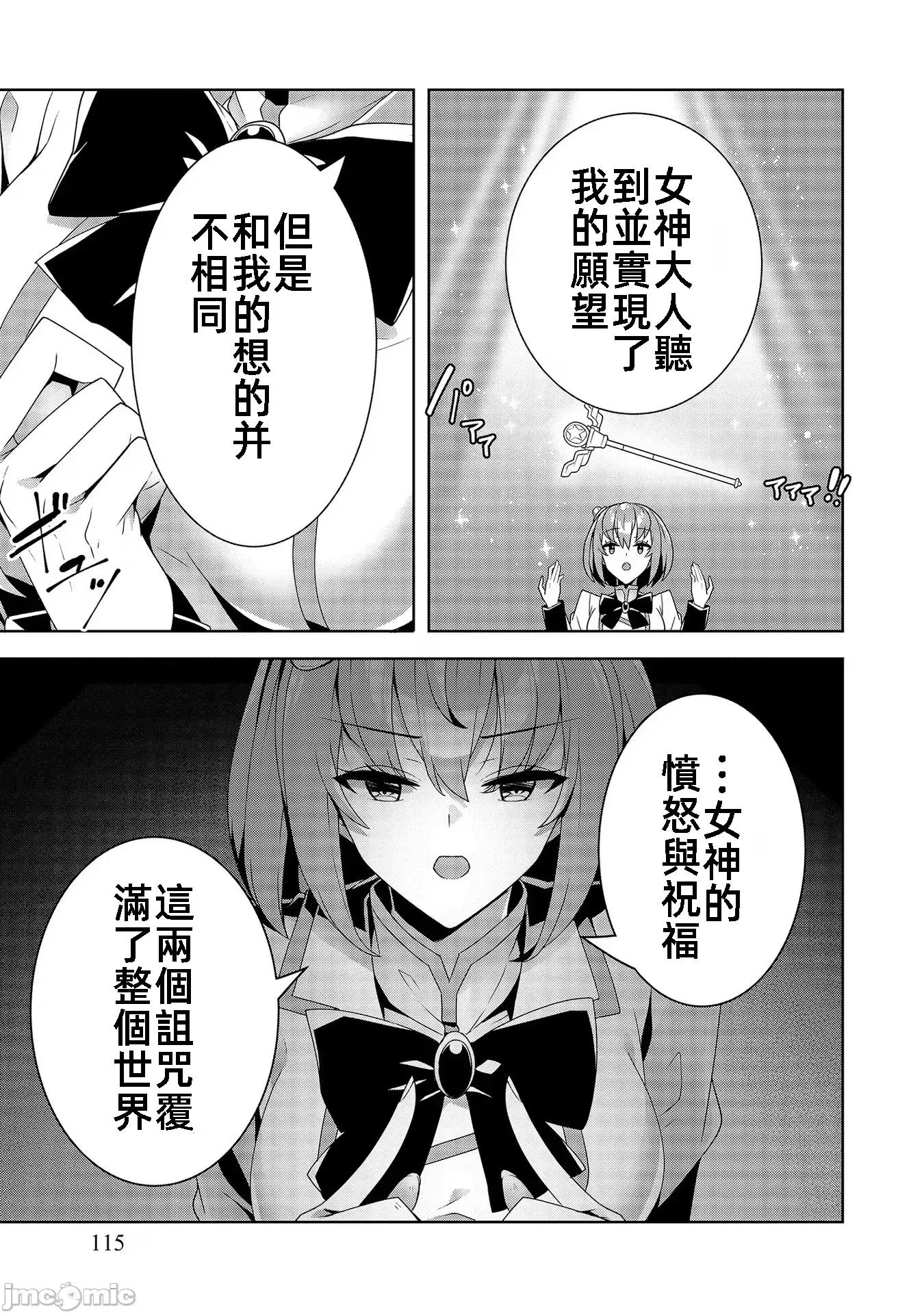 因爲事件过多而名声在外的我完成作爲大小姐的使命 色情事件过多大小姐 13 第19页