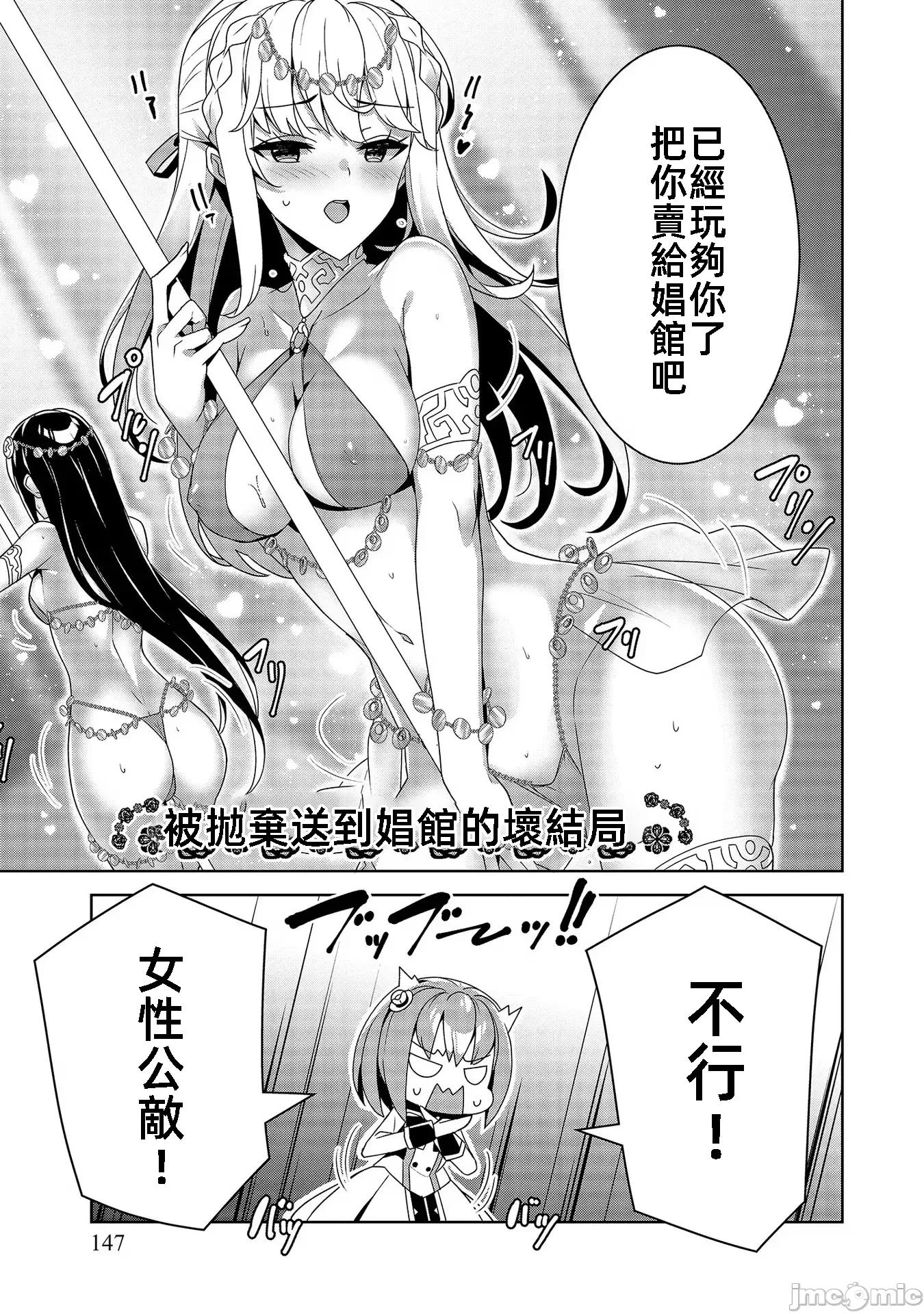 因爲事件过多而名声在外的我完成作爲大小姐的使命 色情事件过多大小姐 14 第13页