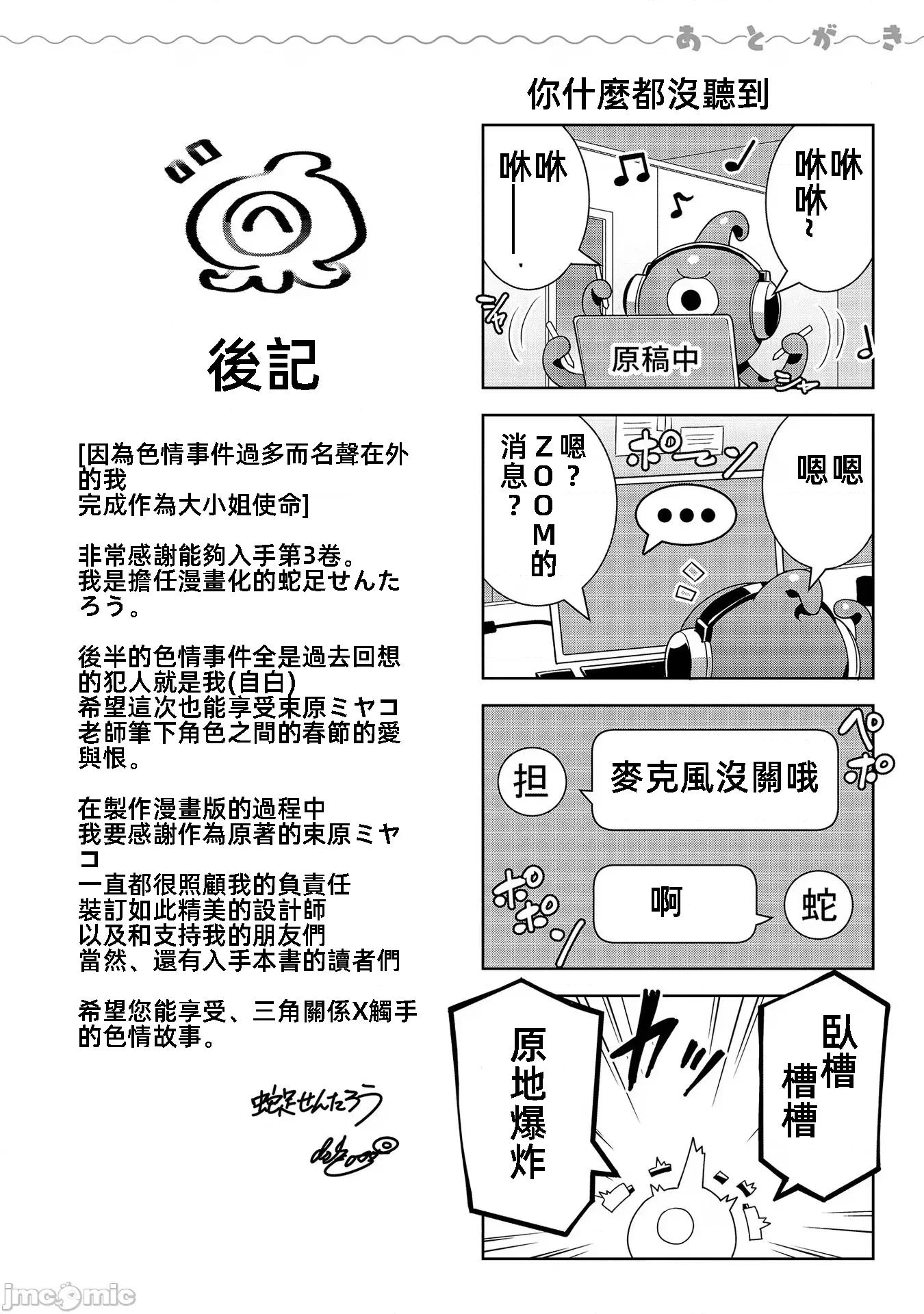 因爲事件过多而名声在外的我完成作爲大小姐的使命 色情事件过多大小姐 14 第24页