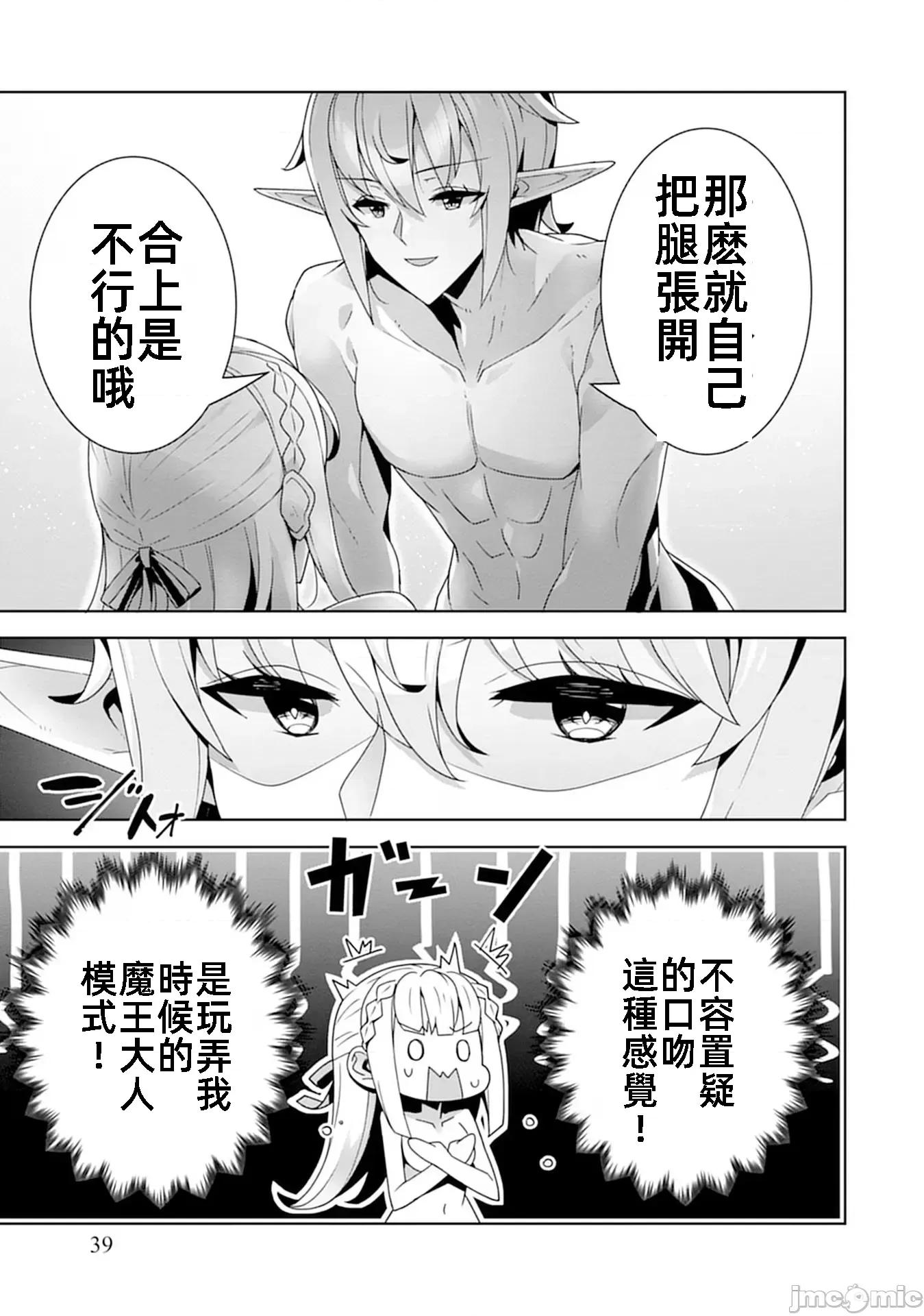 因爲事件过多而名声在外的我完成作爲大小姐的使命 色情事件过多大小姐 16 第5页