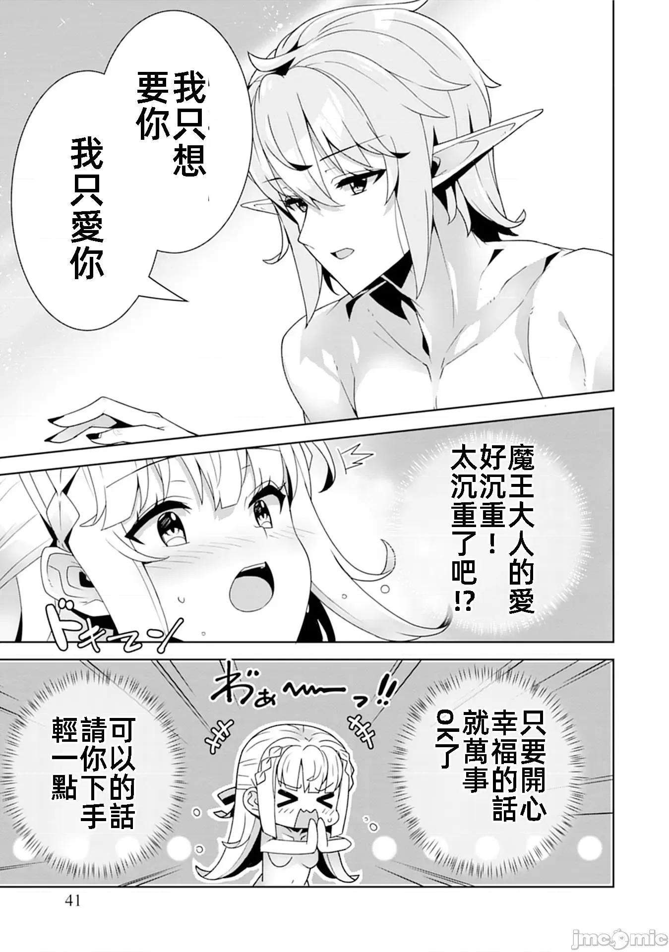 因爲事件过多而名声在外的我完成作爲大小姐的使命 色情事件过多大小姐 16 第7页