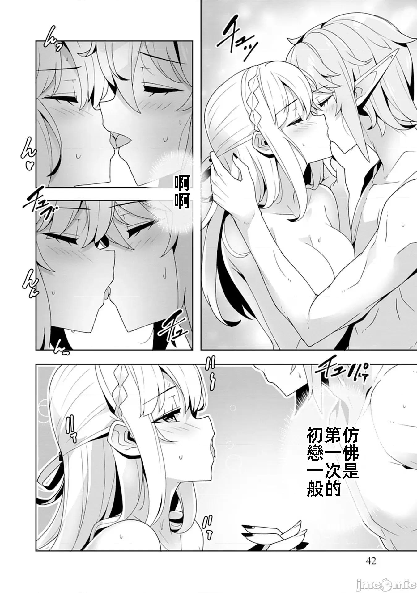 因爲事件过多而名声在外的我完成作爲大小姐的使命 色情事件过多大小姐 16 第8页