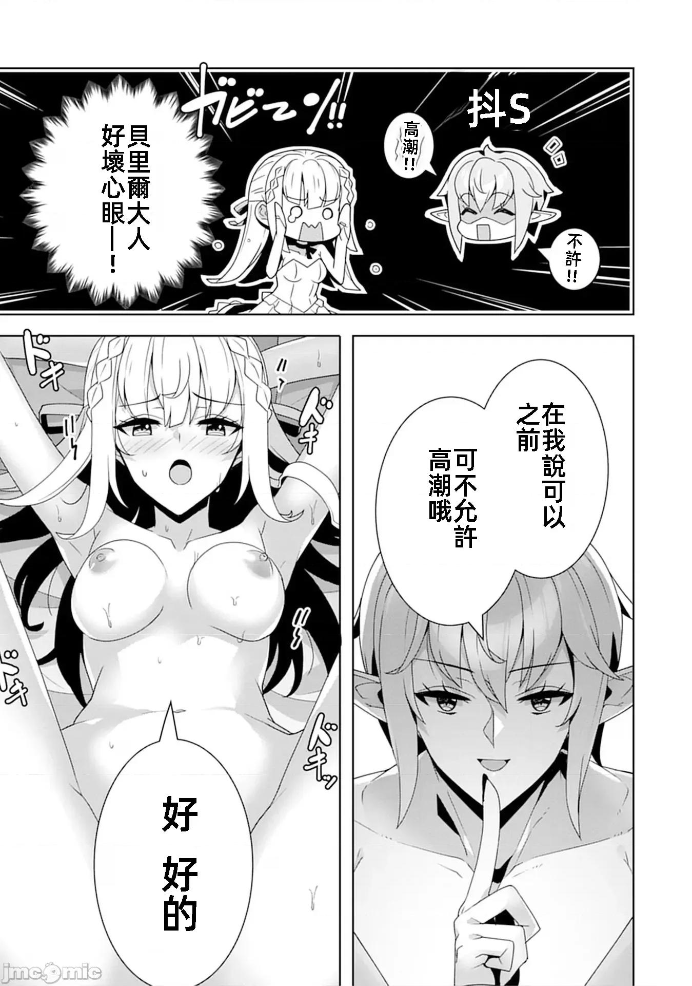 因爲事件过多而名声在外的我完成作爲大小姐的使命 色情事件过多大小姐 16 第13页