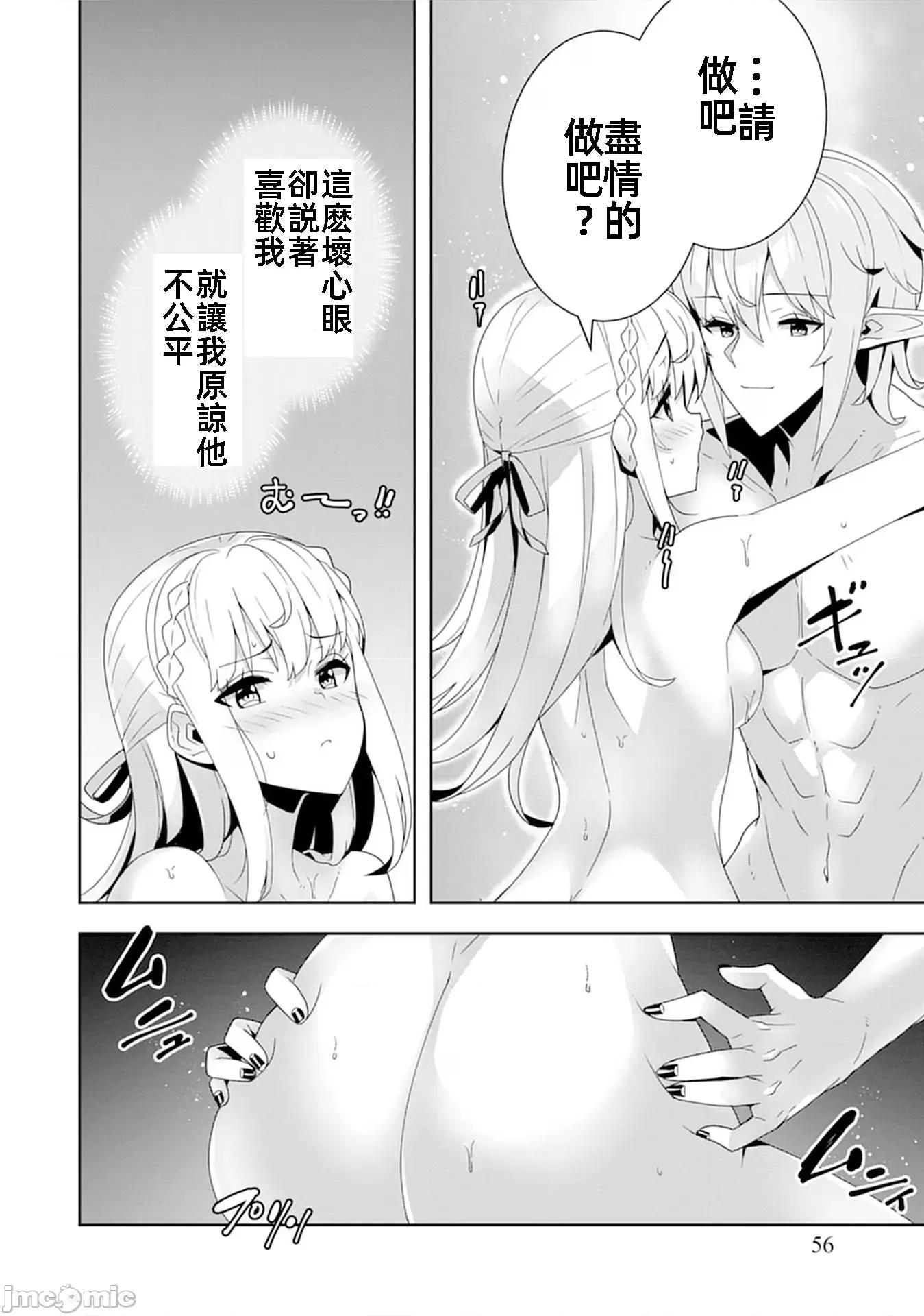 因爲事件过多而名声在外的我完成作爲大小姐的使命 色情事件过多大小姐 16 第22页