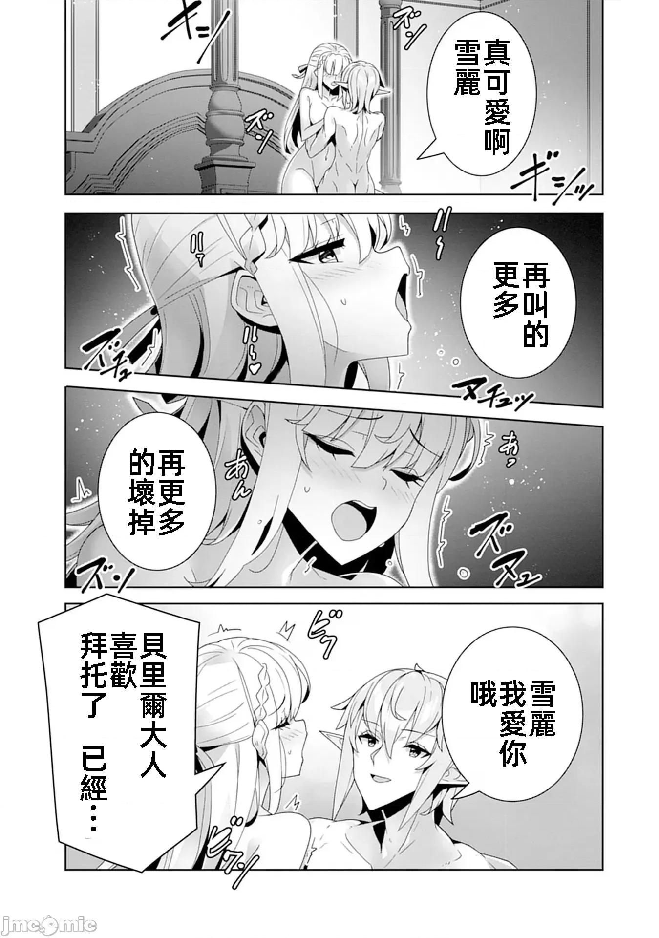 因爲事件过多而名声在外的我完成作爲大小姐的使命 色情事件过多大小姐 16 第25页