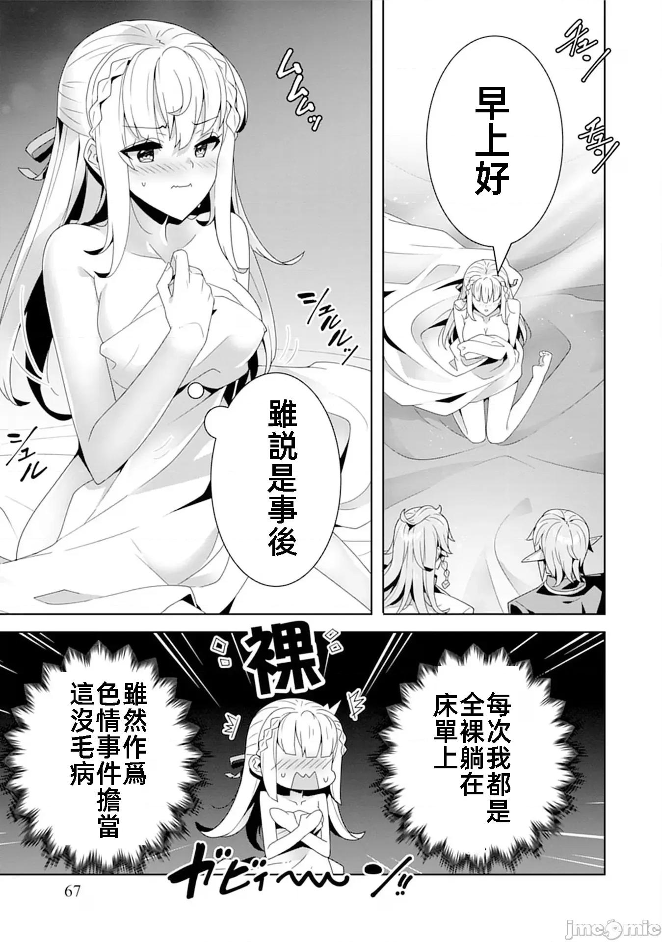 因爲事件过多而名声在外的我完成作爲大小姐的使命 色情事件过多大小姐17 第3页