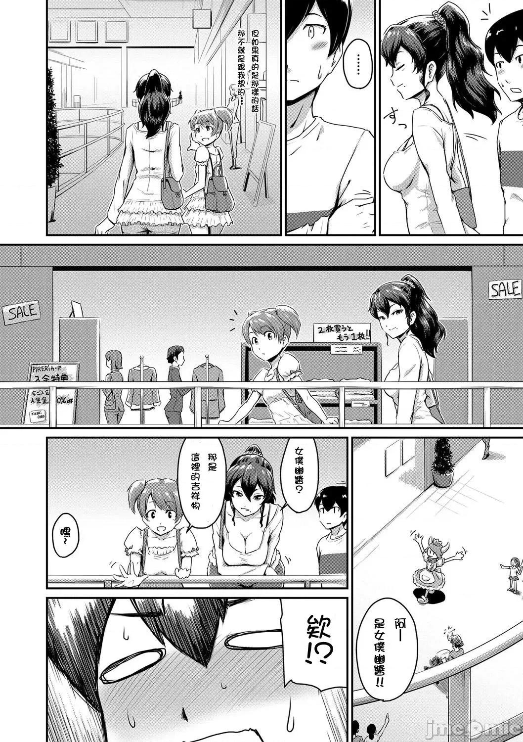 女友的妈妈 女友的妈妈 [贝德个人汉化] [高山千寻] かのまま『お尻が好きです。』 [中国翻译] [无修正] 第10页
