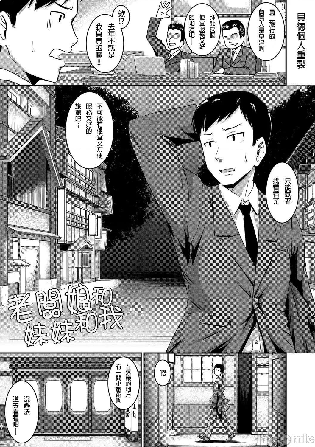 女友的妈妈 『お尻が好きです。』 2-4 第37页