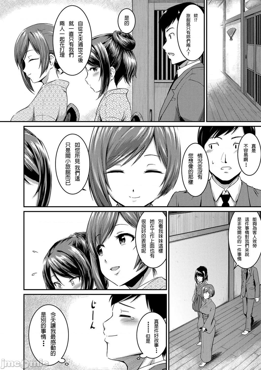 女友的妈妈 『お尻が好きです。』 2-4 第40页