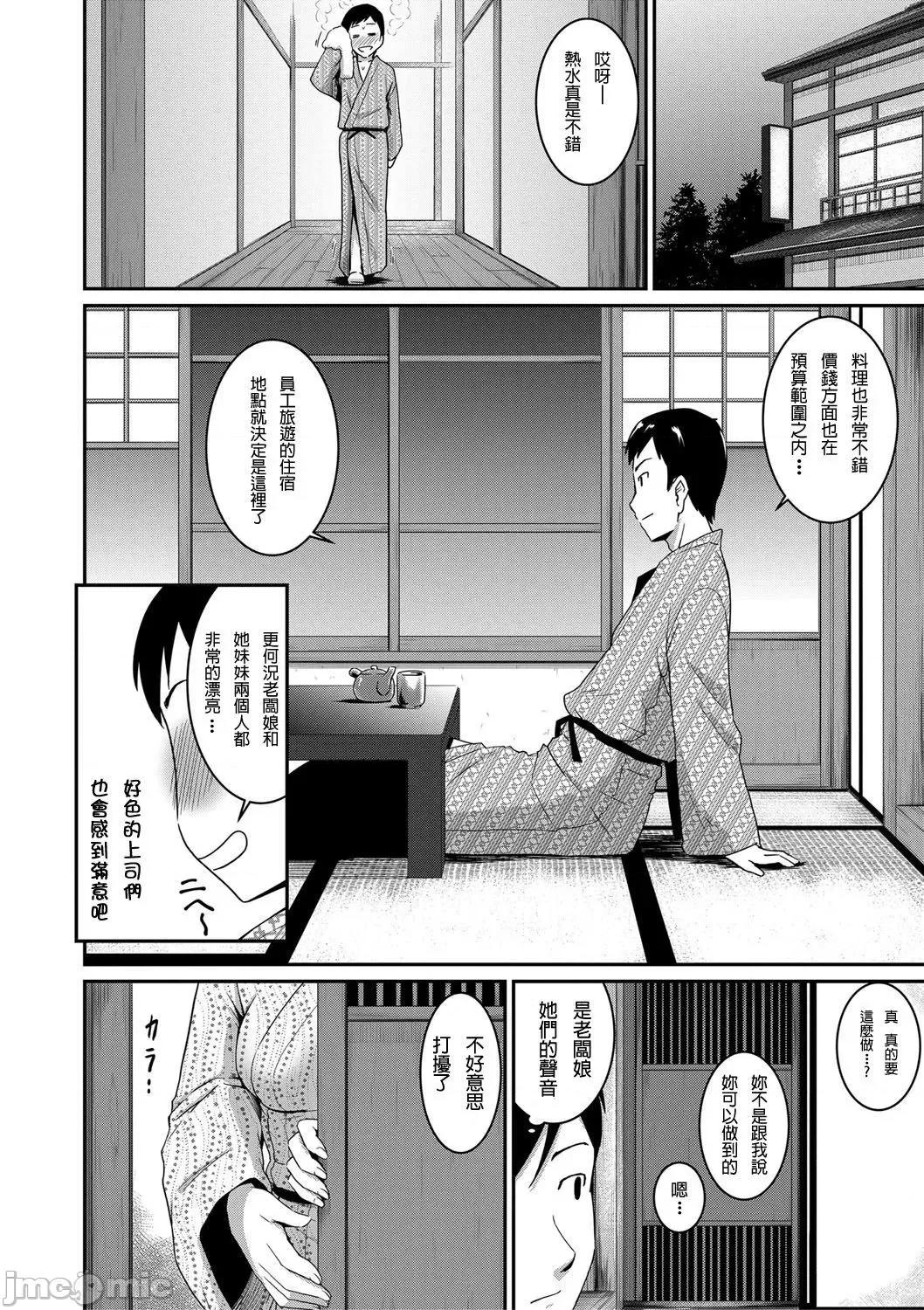 女友的妈妈 『お尻が好きです。』 2-4 第42页