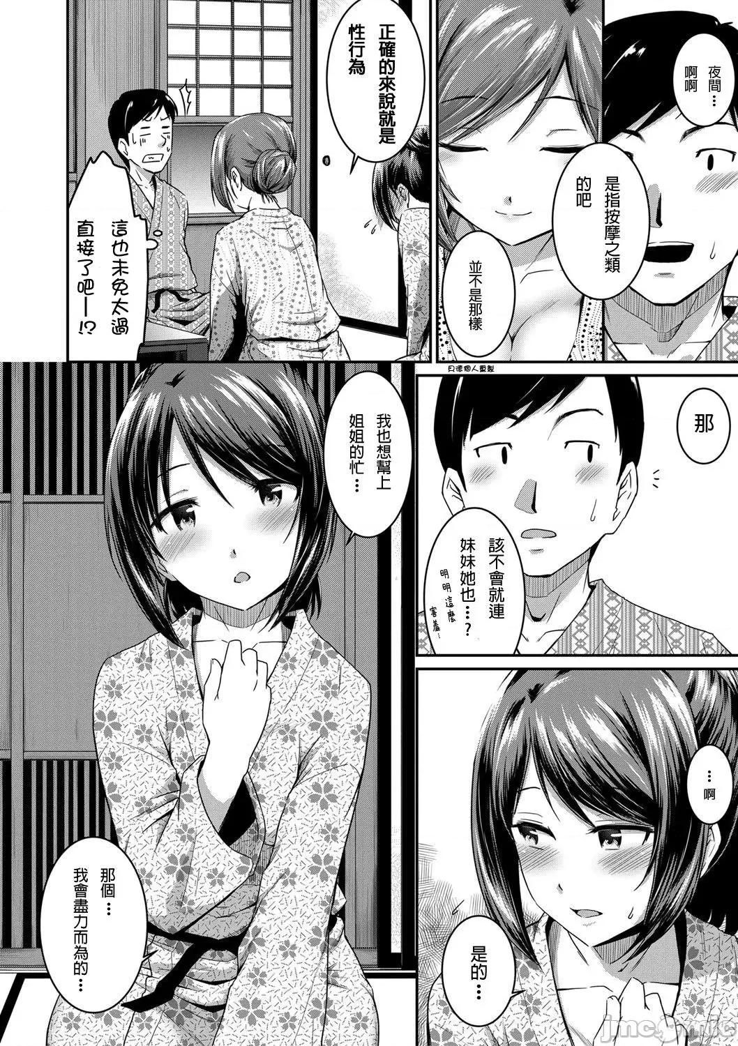 女友的妈妈 『お尻が好きです。』 2-4 第44页