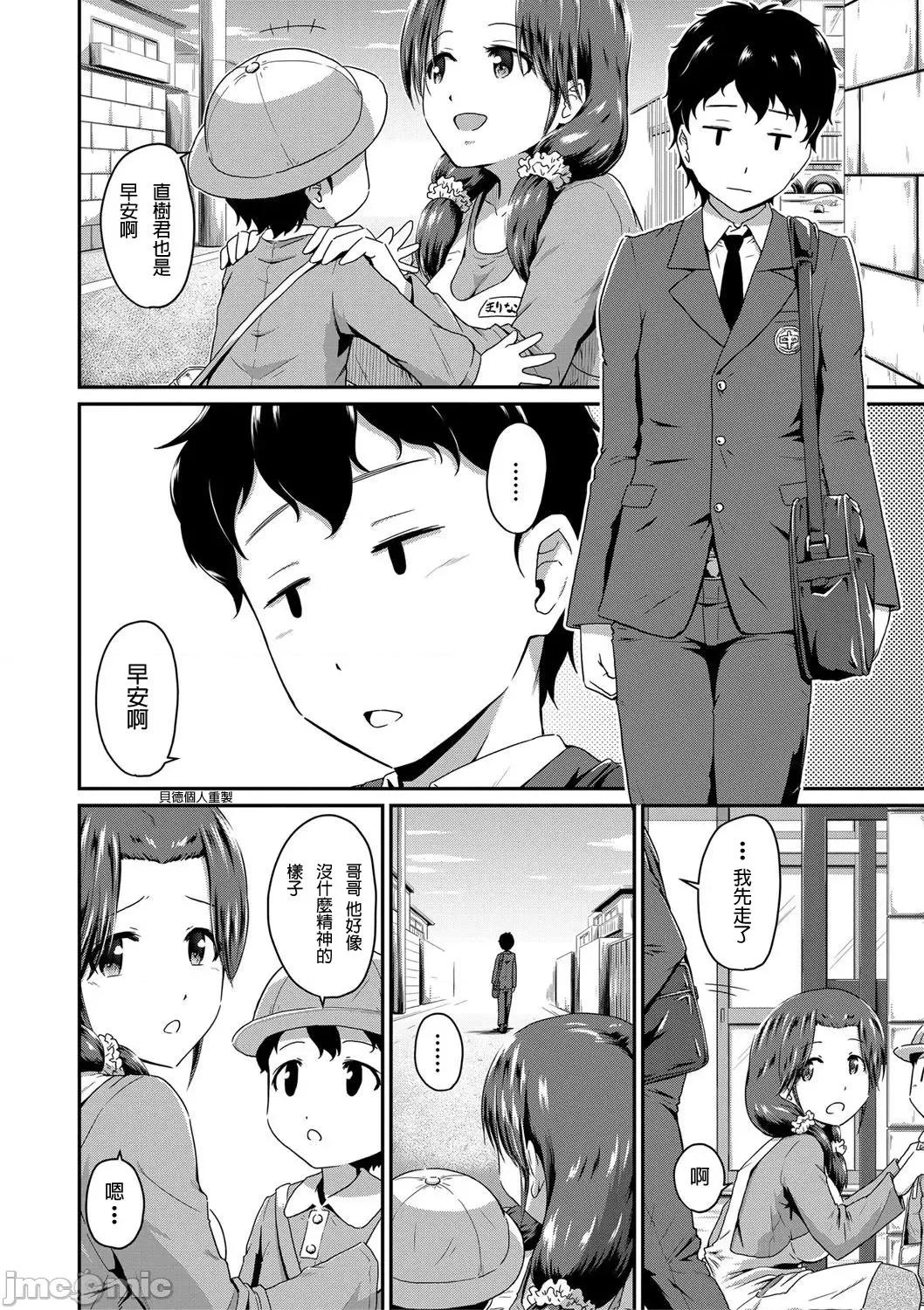 女友的妈妈 『お尻が好きです。』 2-4 第77页
