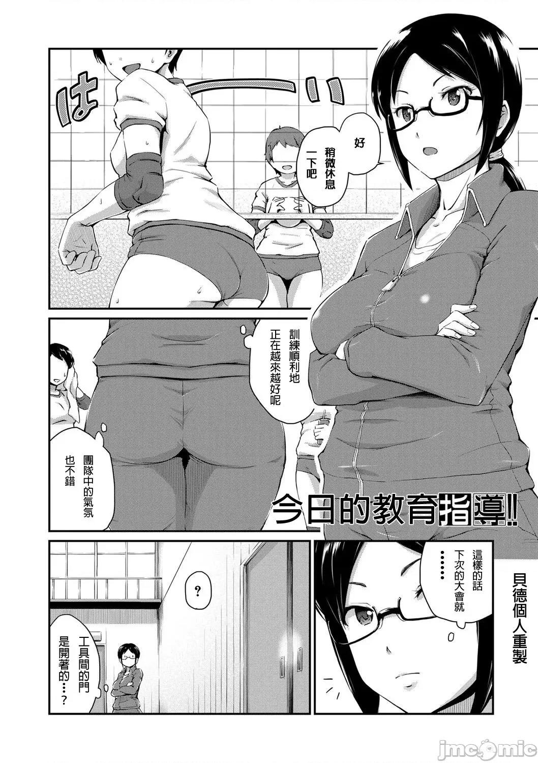 女友的妈妈 [高山千寻] 『お尻が好きです。』 5 第4页