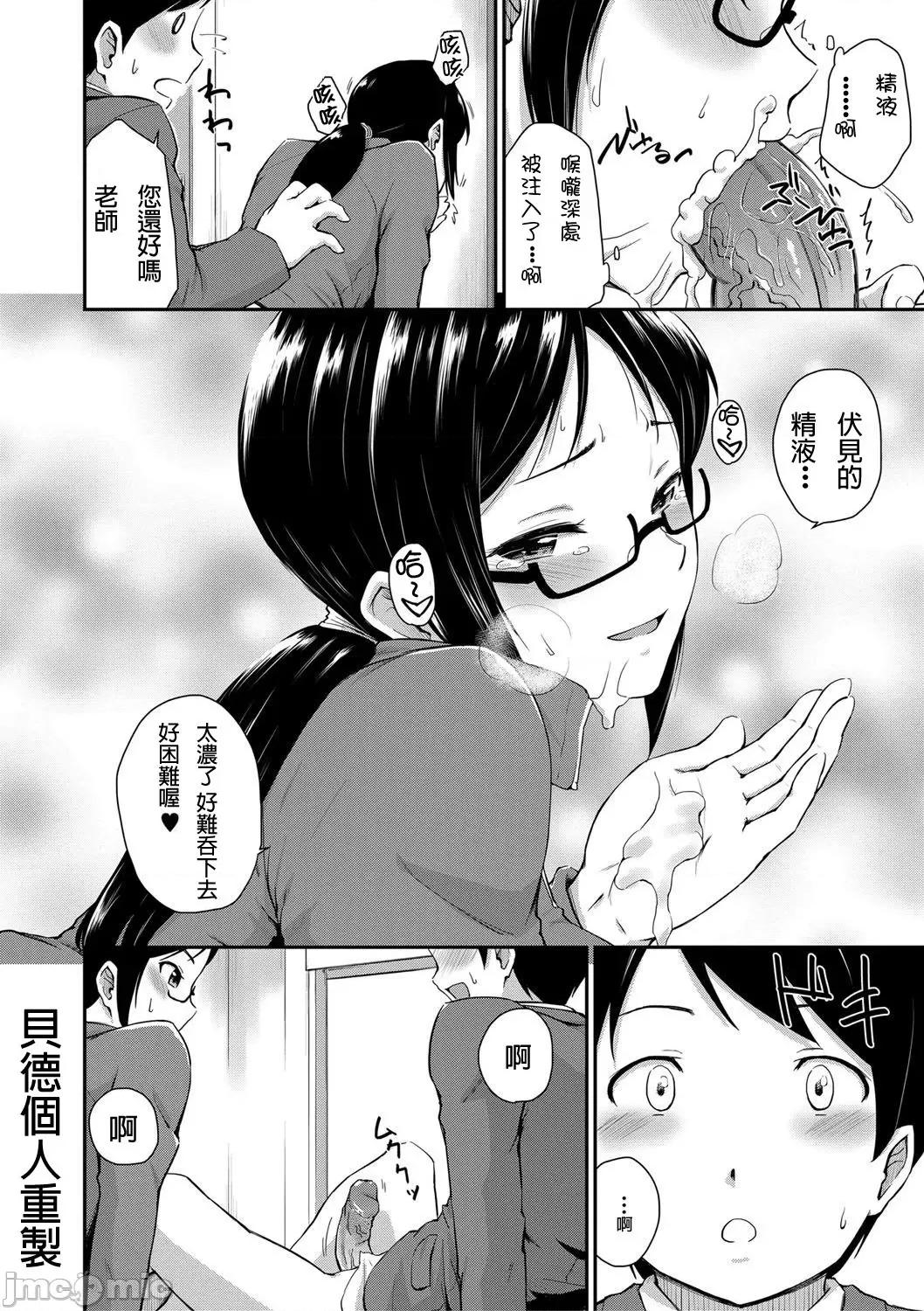 女友的妈妈 [高山千寻] 『お尻が好きです。』 5 第28页