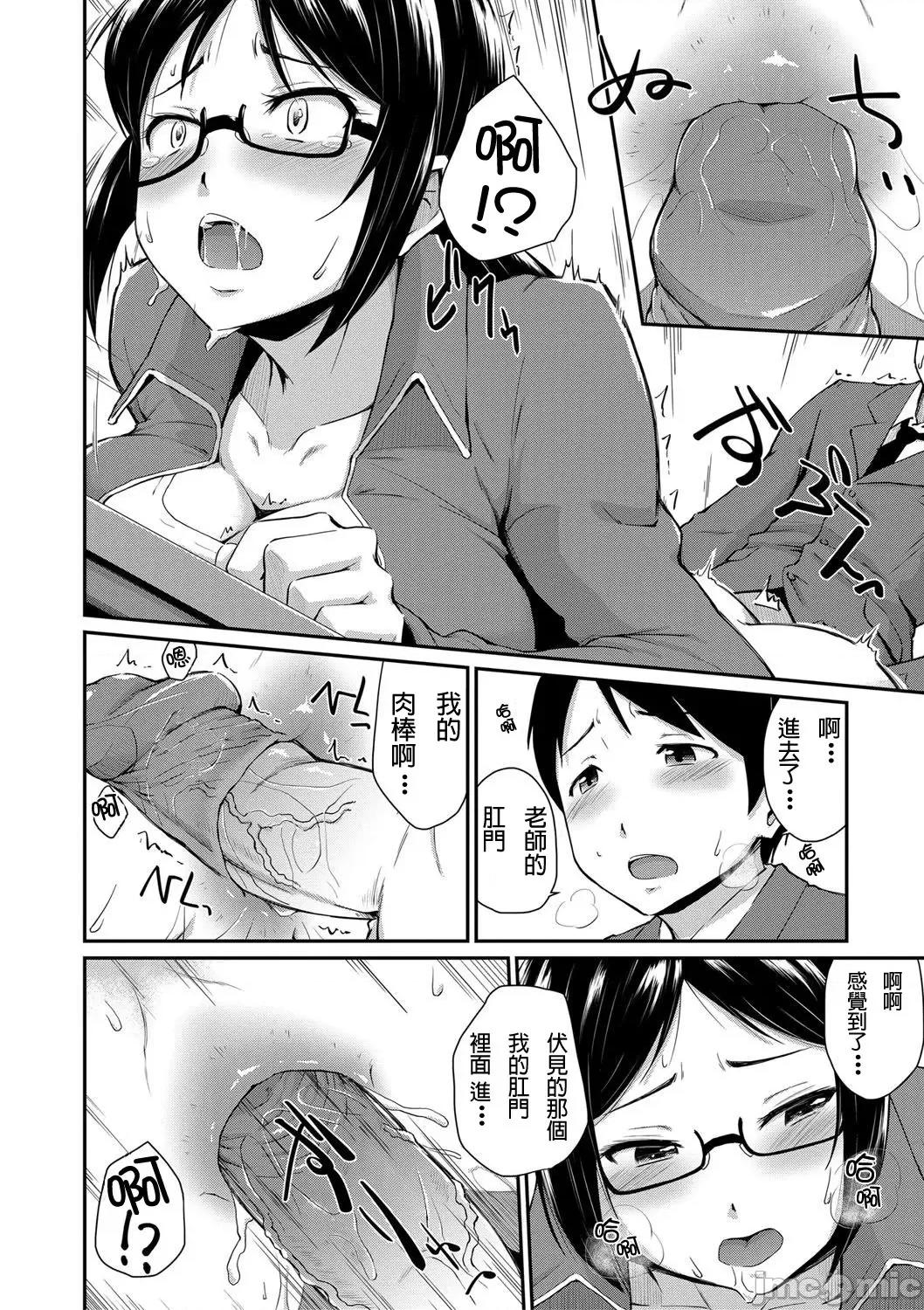 女友的妈妈 [高山千寻] 『お尻が好きです。』 5 第30页
